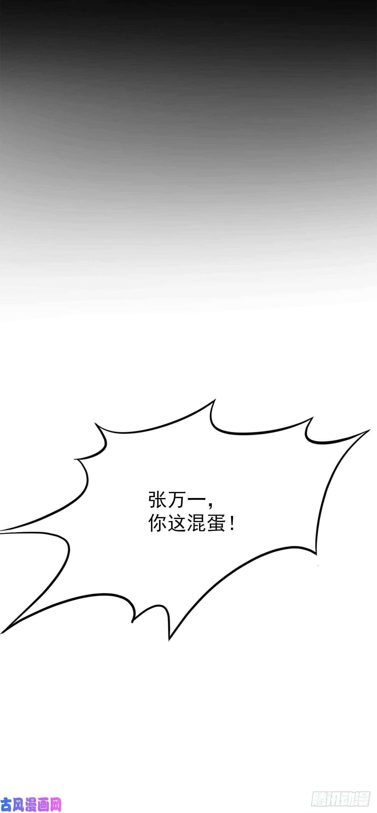 不死至尊13.交涉失败