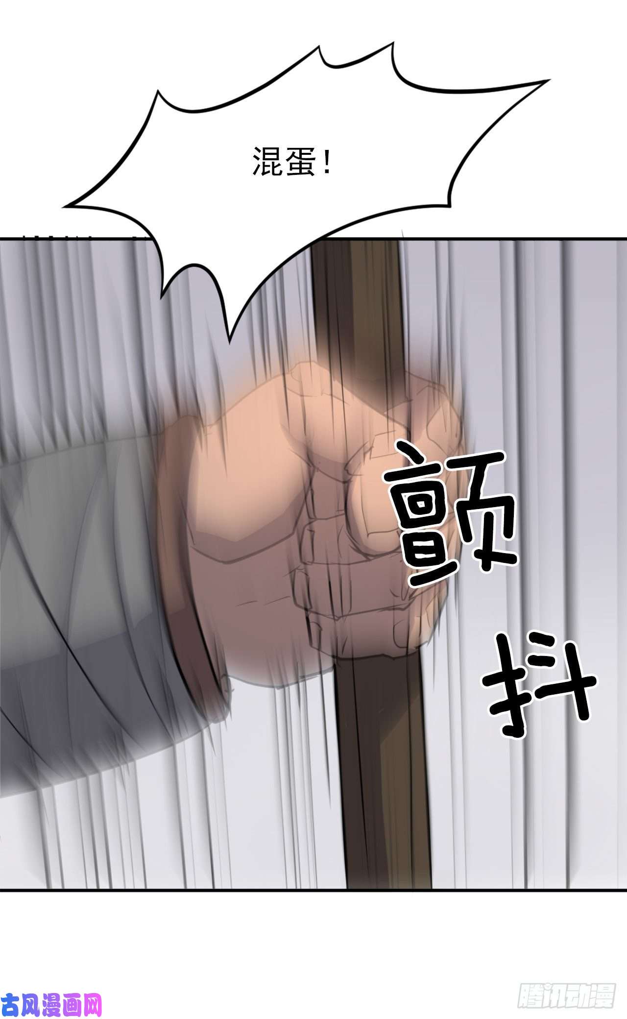 不死至尊13.交涉失败