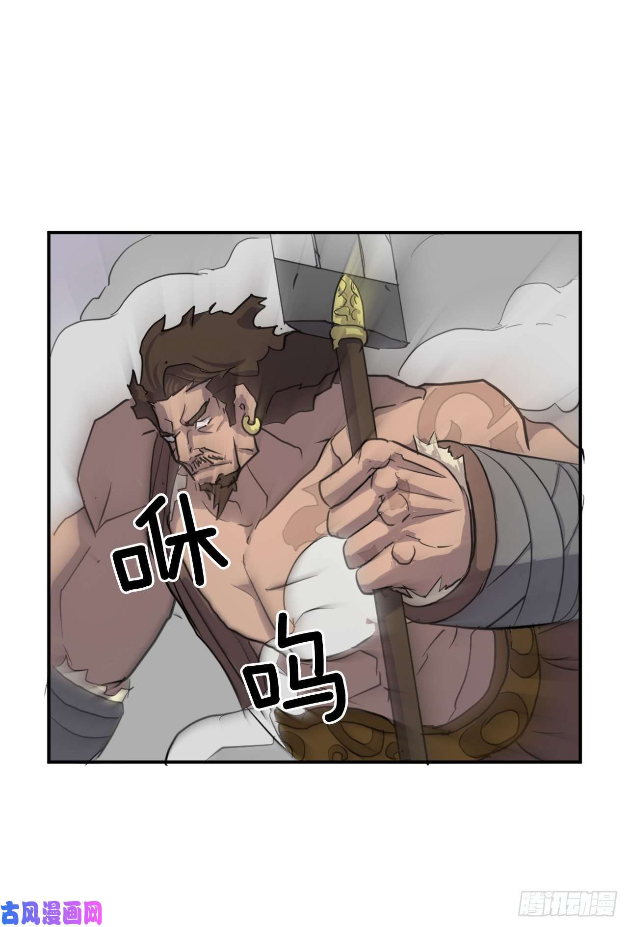 不死至尊13.交涉失败