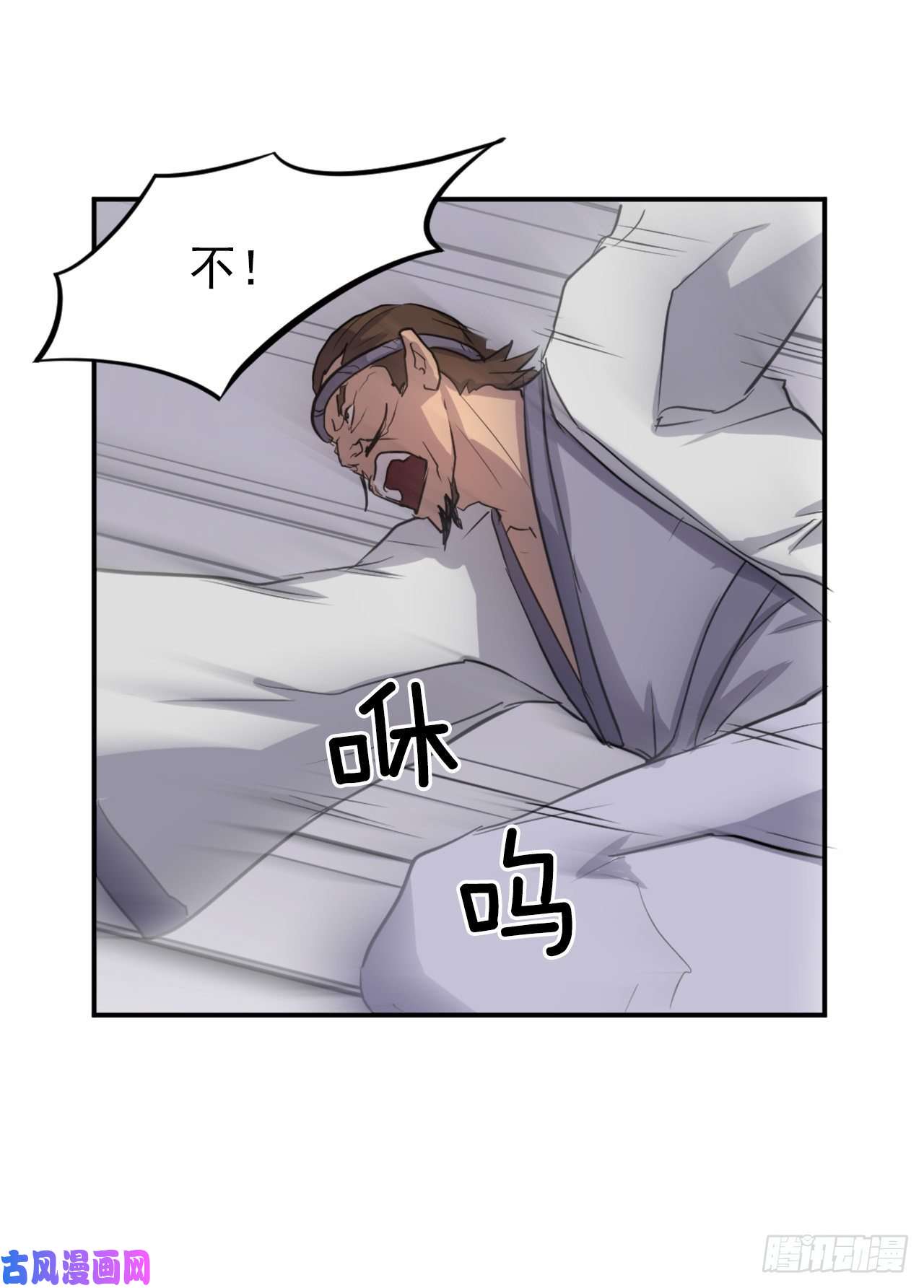 不死至尊13.交涉失败