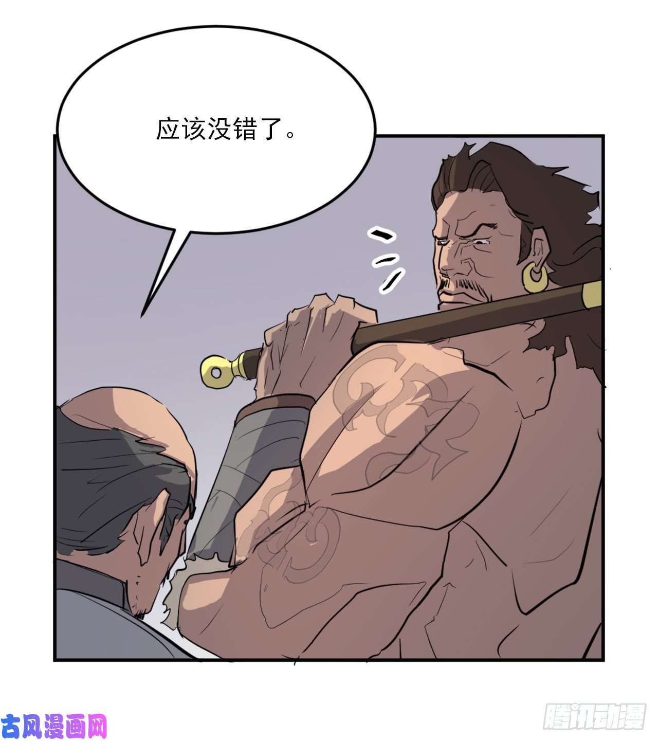 不死至尊13.交涉失败