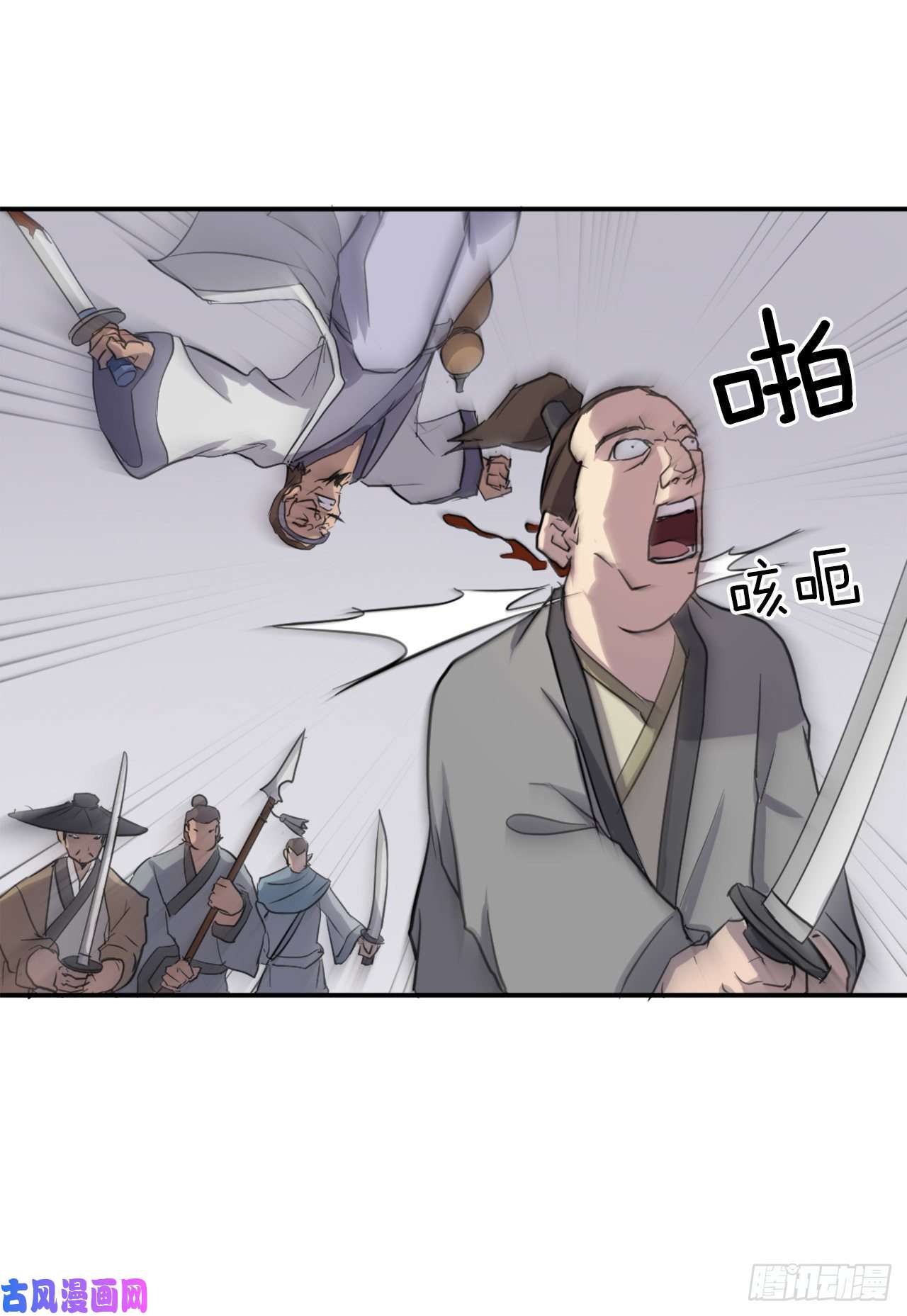 不死至尊13.交涉失败