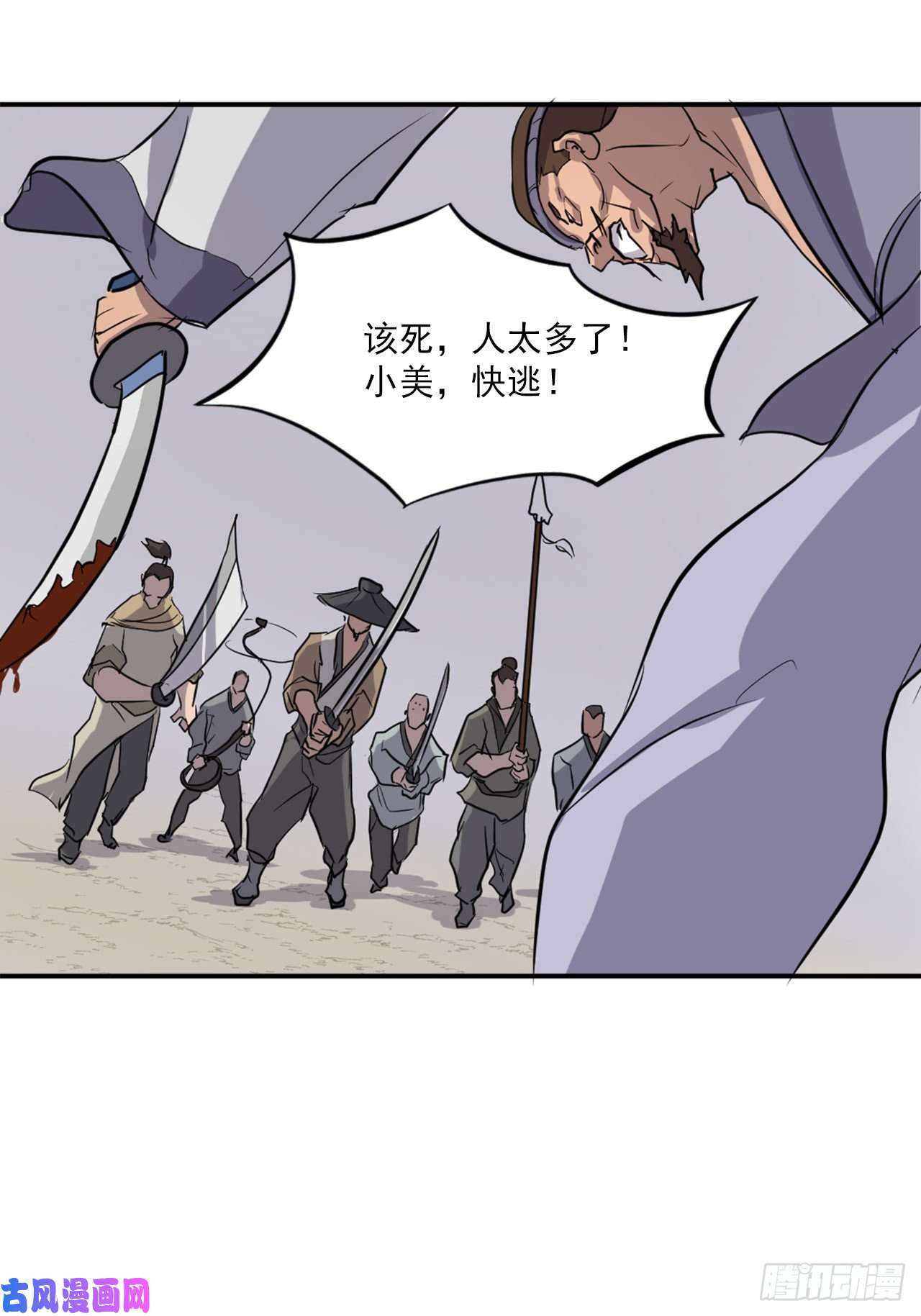 不死至尊13.交涉失败