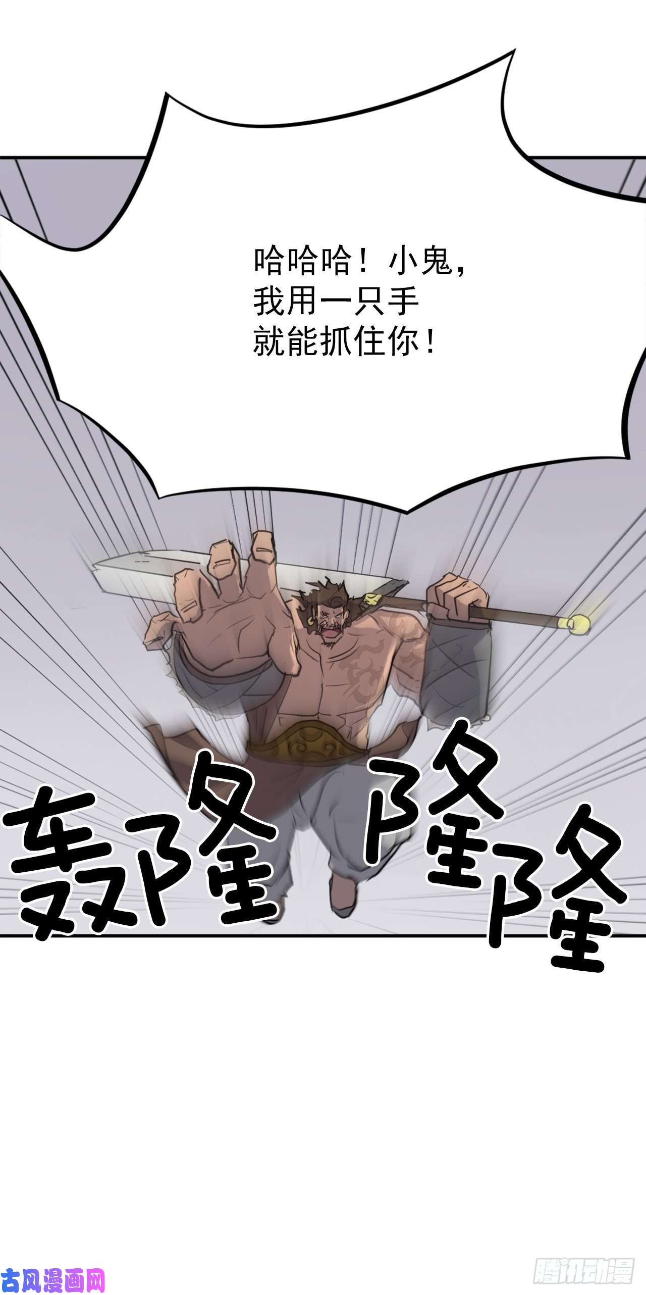 不死至尊13.交涉失败