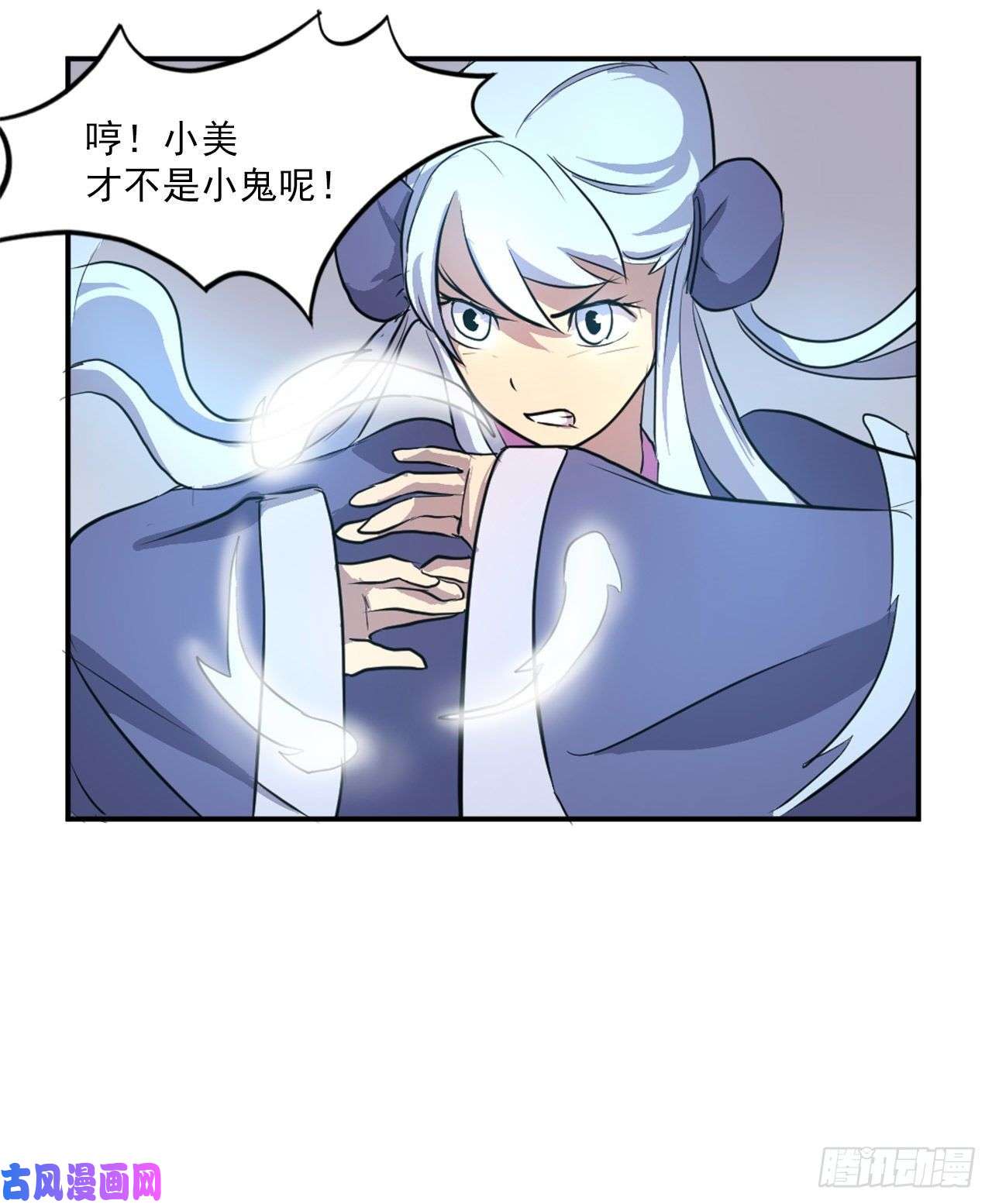 不死至尊13.交涉失败