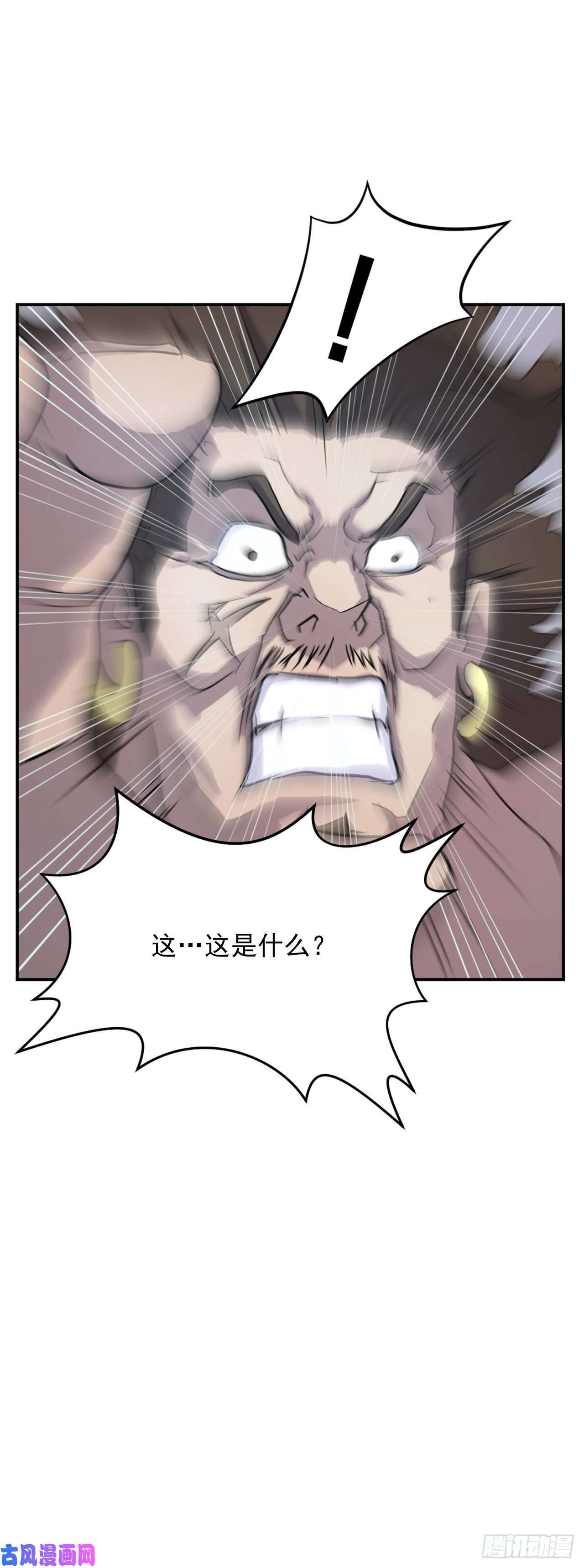 不死至尊13.交涉失败