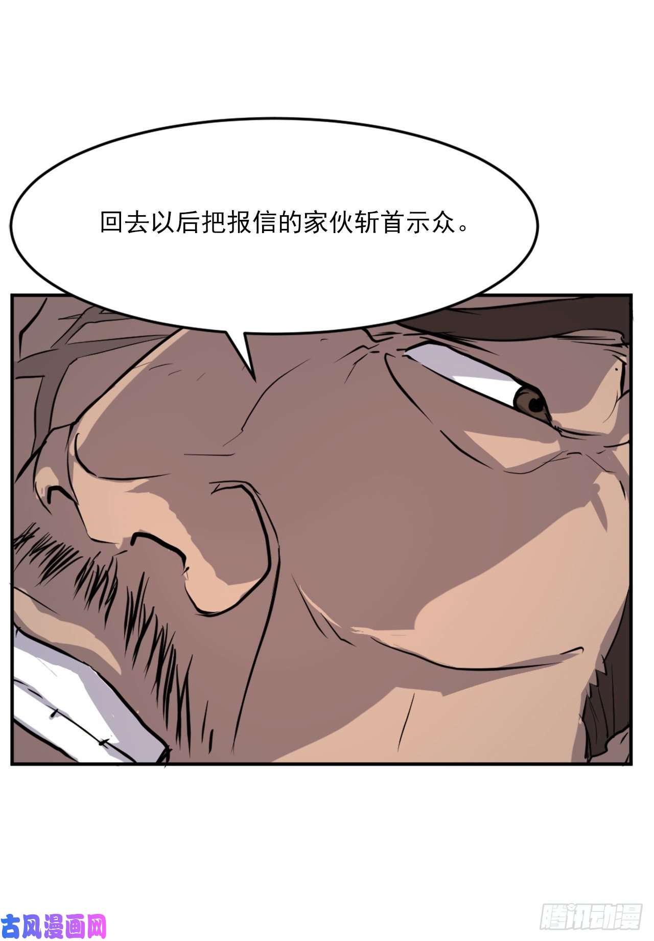不死至尊13.交涉失败