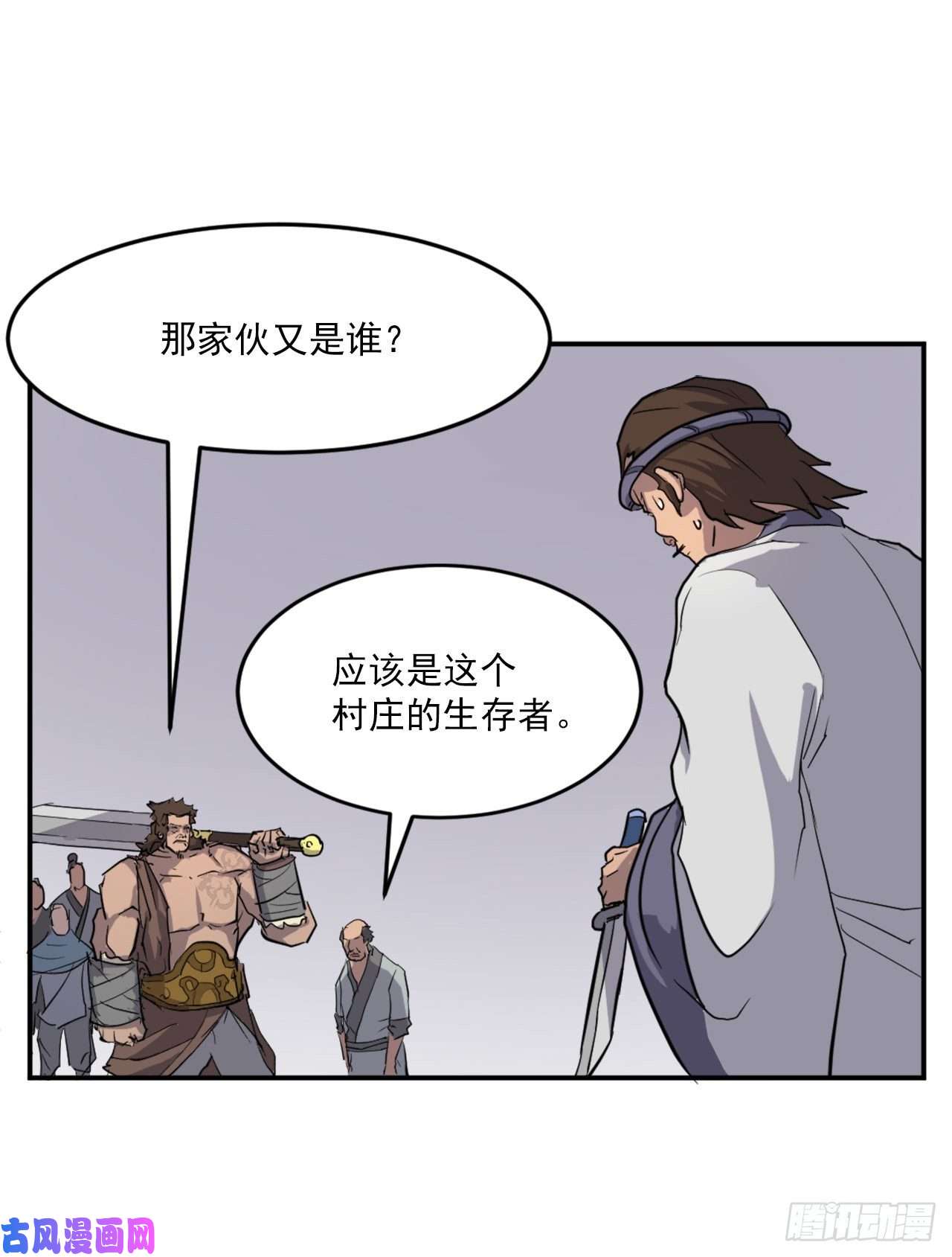 不死至尊13.交涉失败