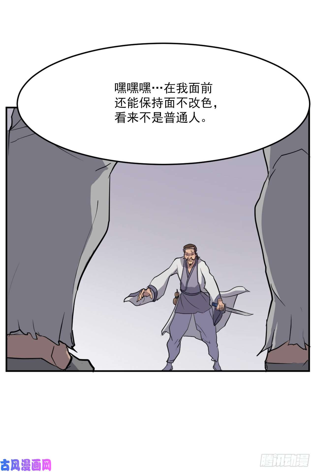 不死至尊13.交涉失败