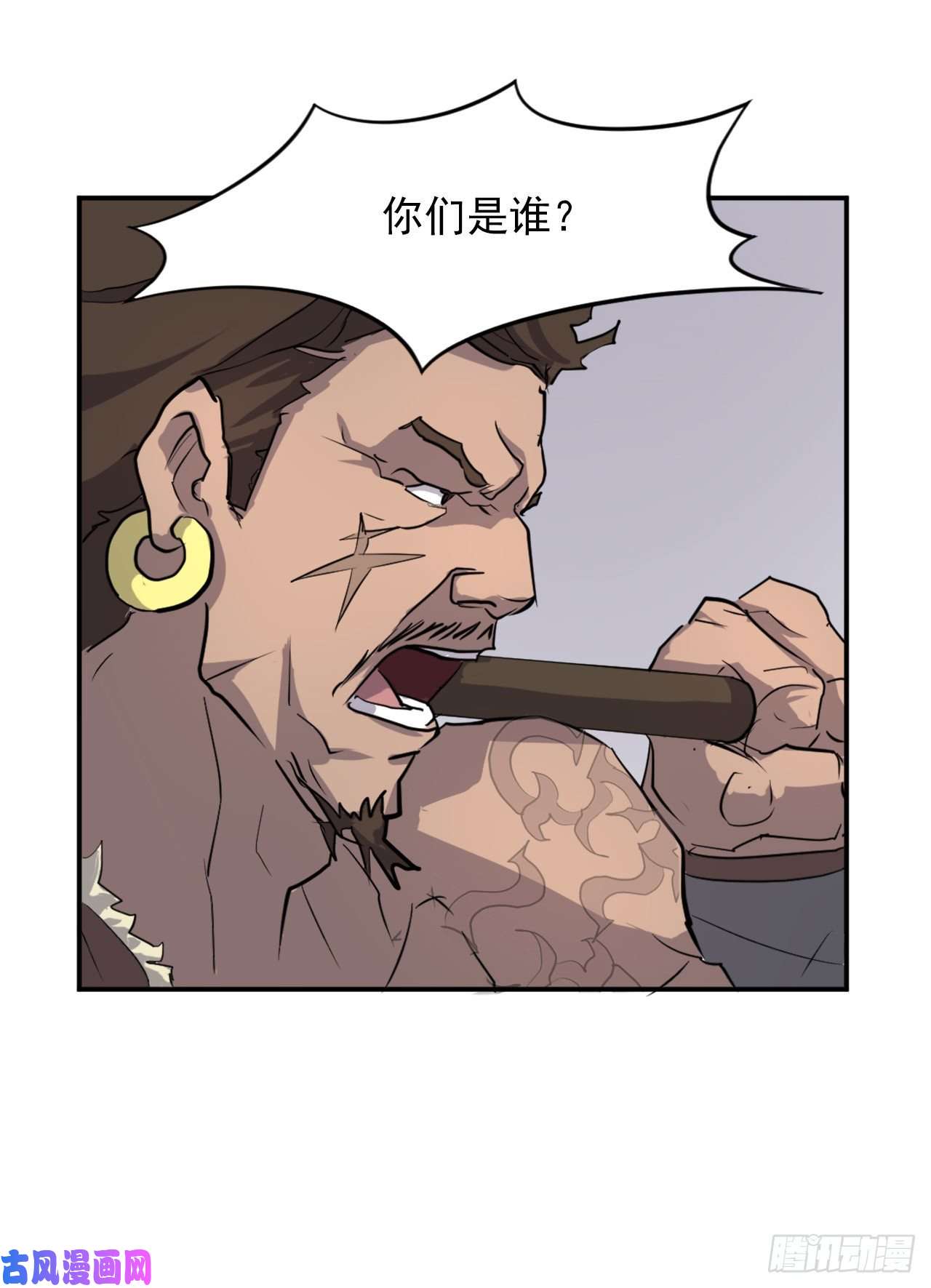 不死至尊13.交涉失败