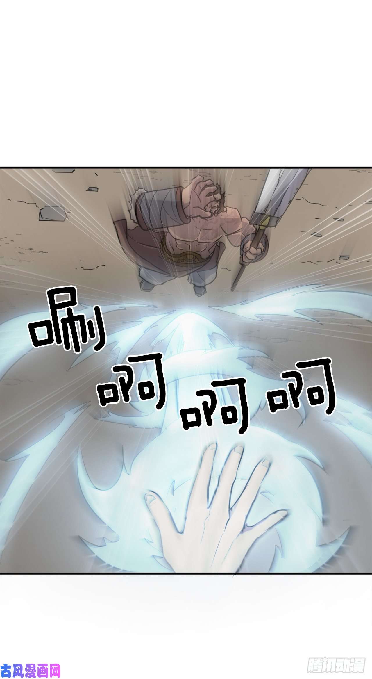 不死至尊14.救星登场