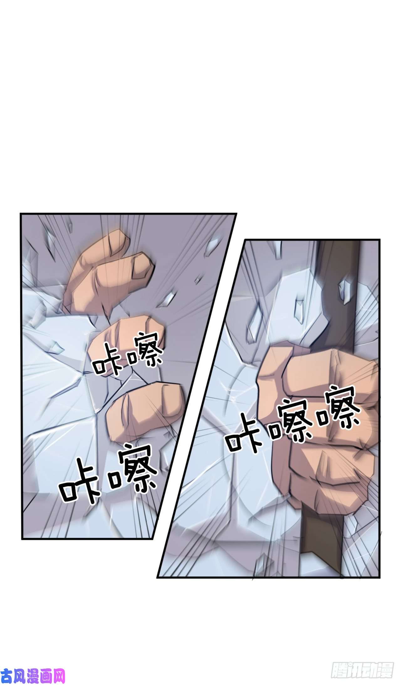 不死至尊14.救星登场