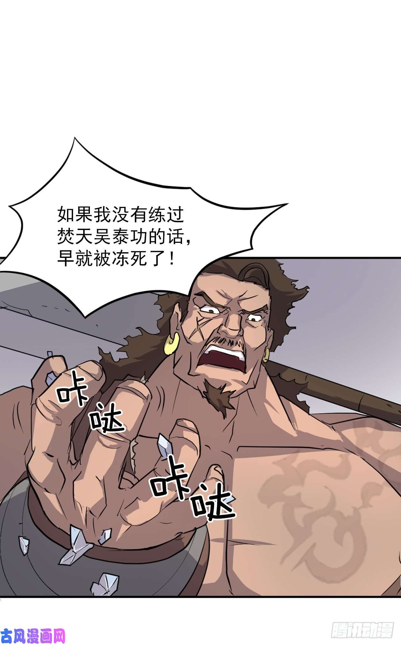 不死至尊14.救星登场