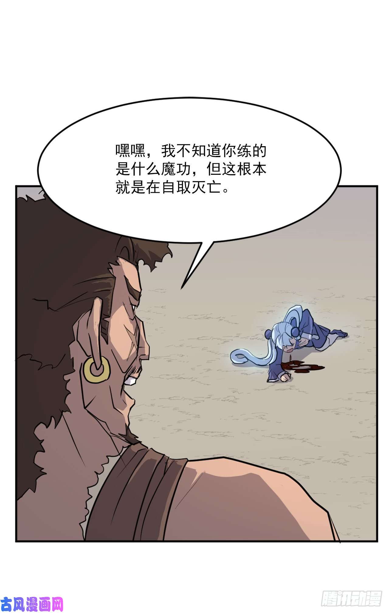 不死至尊14.救星登场