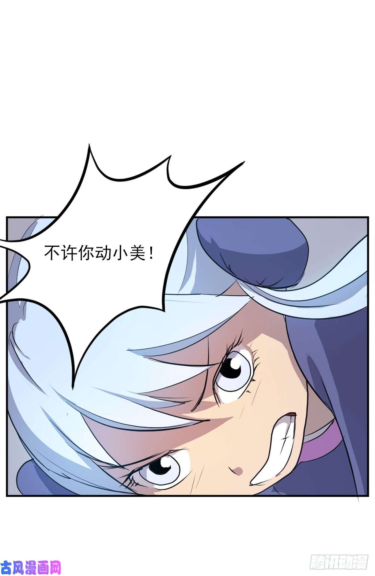 不死至尊14.救星登场