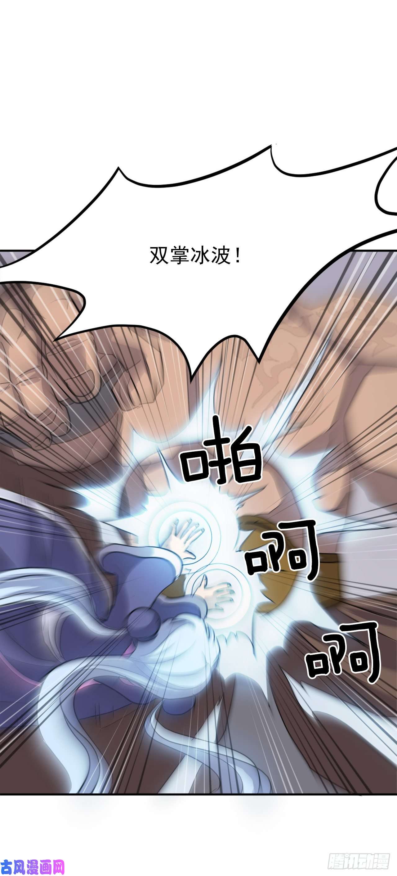 不死至尊14.救星登场