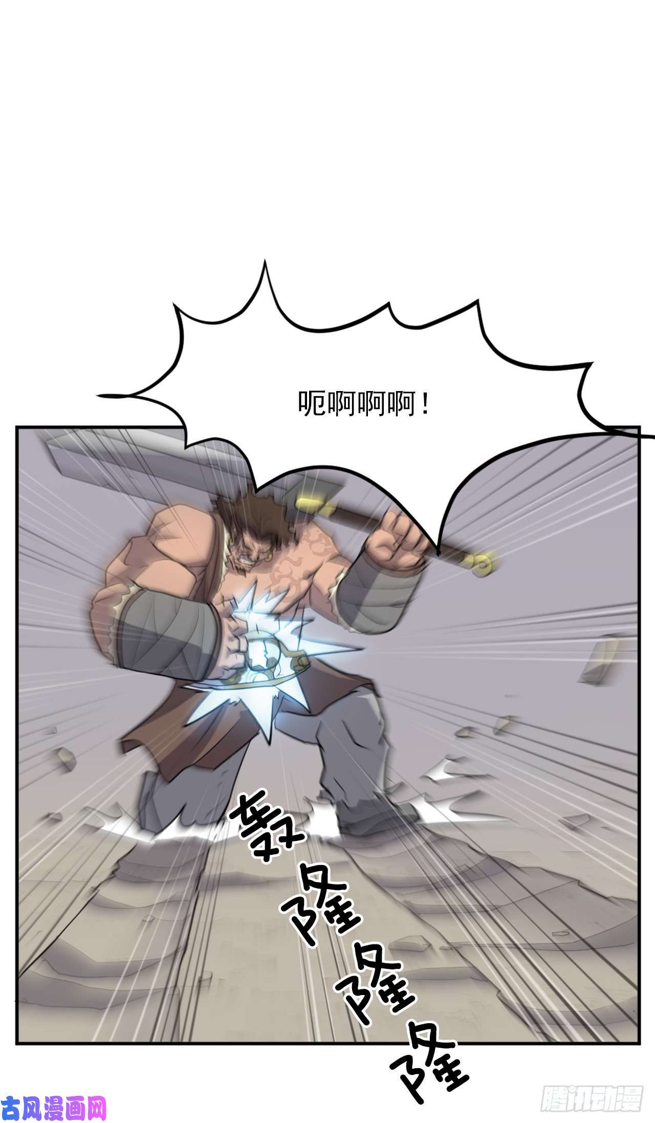 不死至尊14.救星登场