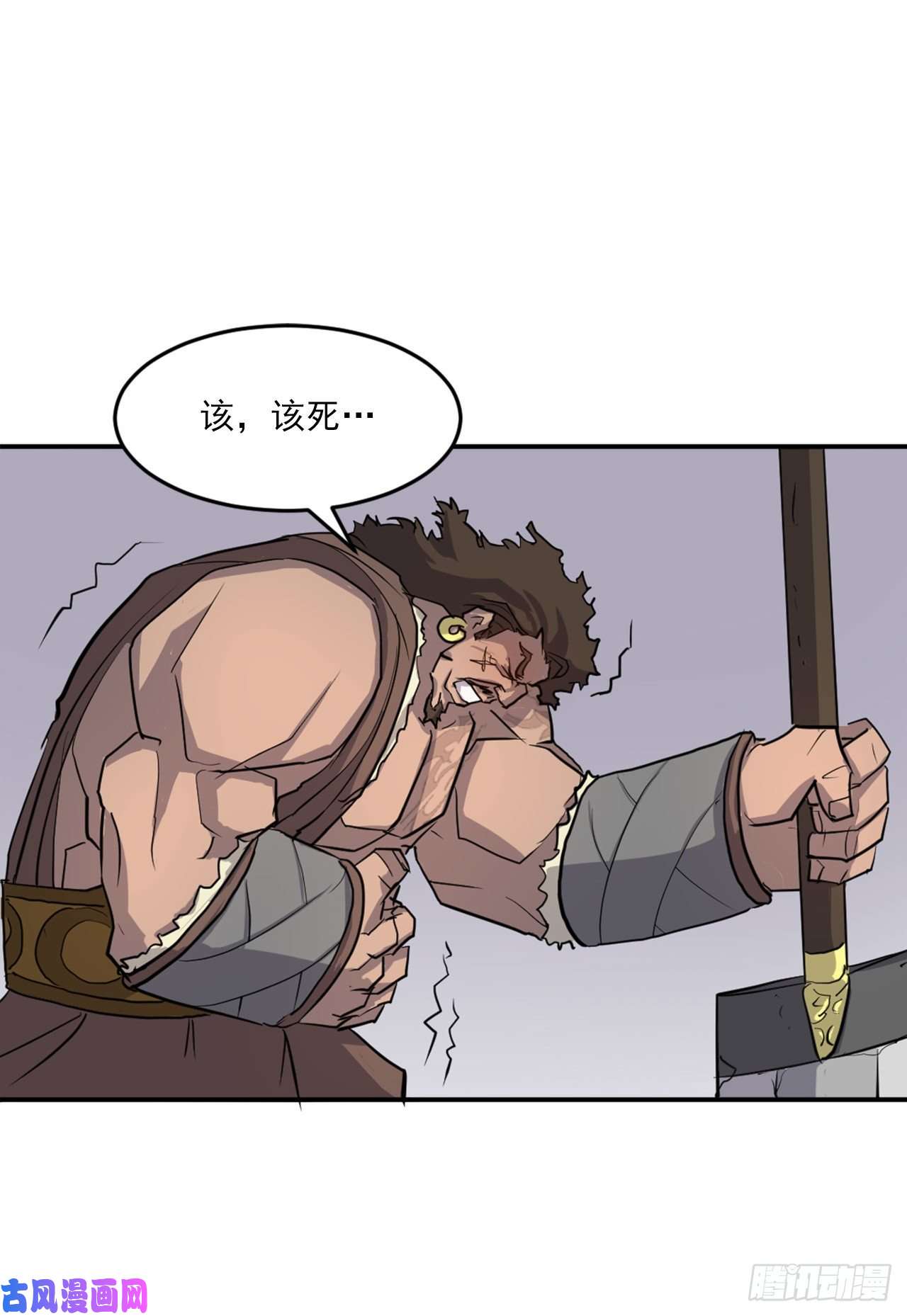 不死至尊14.救星登场