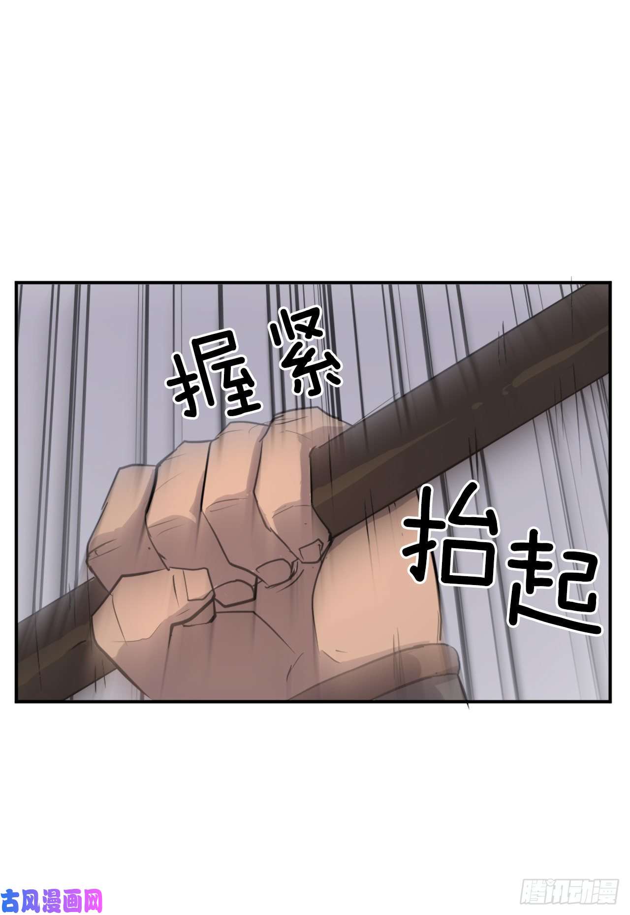 不死至尊14.救星登场