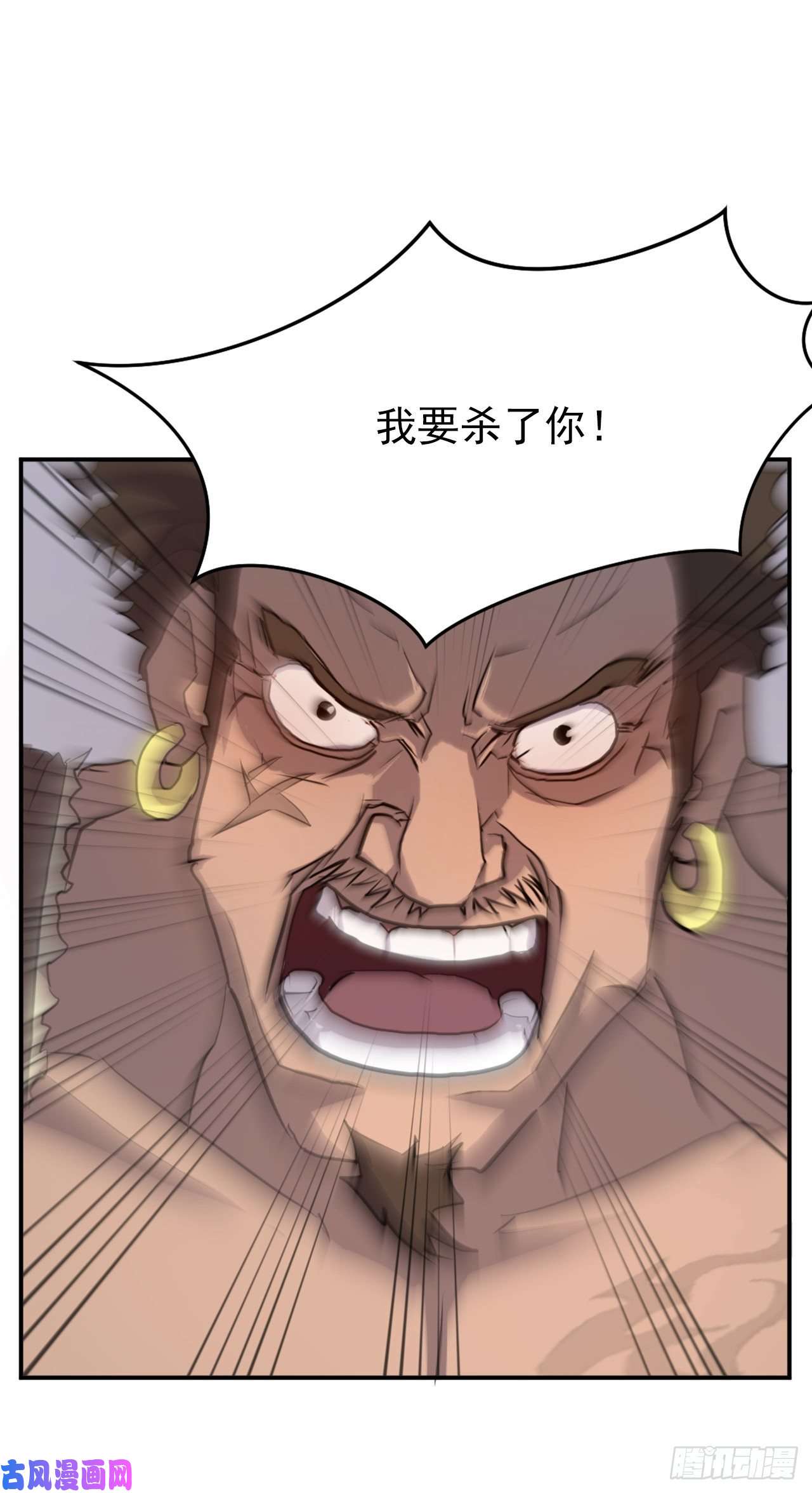 不死至尊14.救星登场