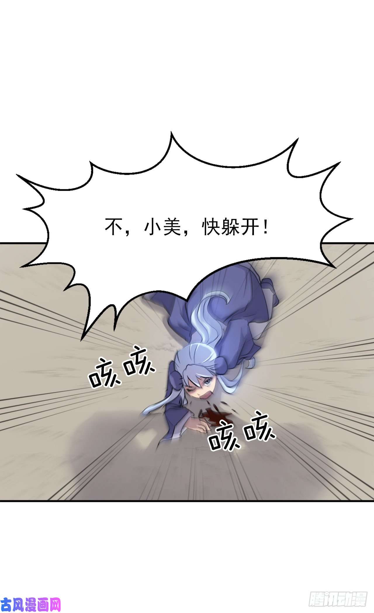 不死至尊14.救星登场