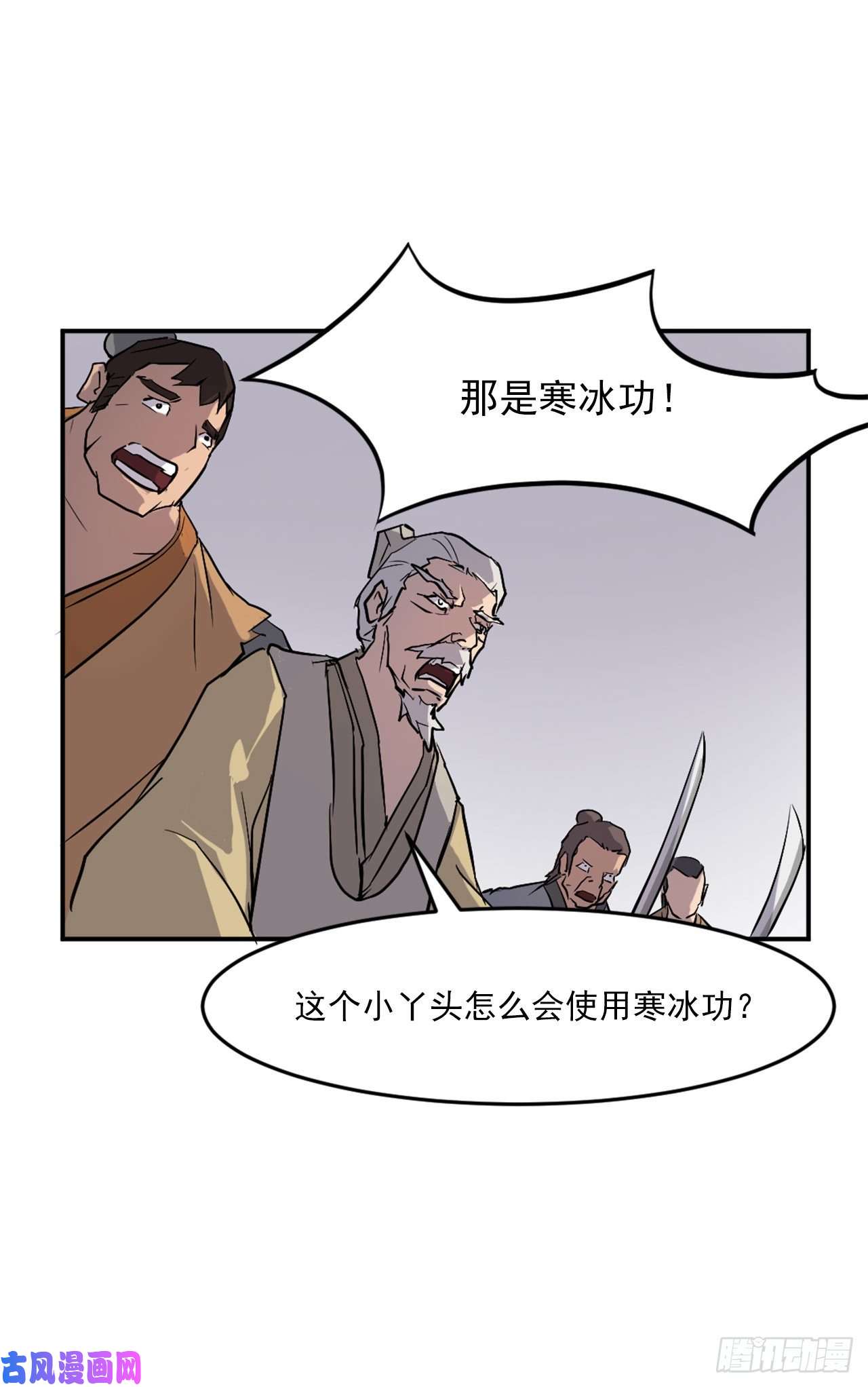 不死至尊14.救星登场