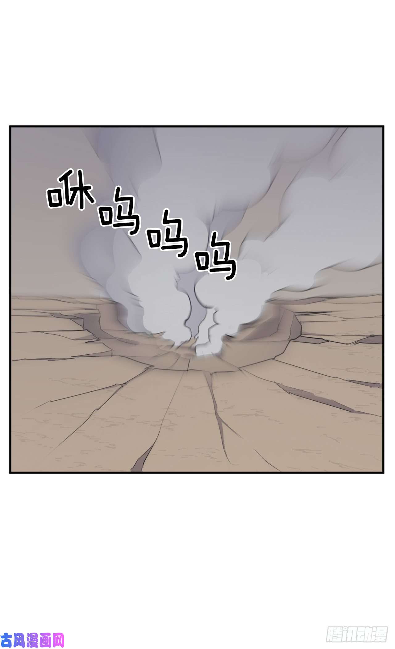 不死至尊14.救星登场