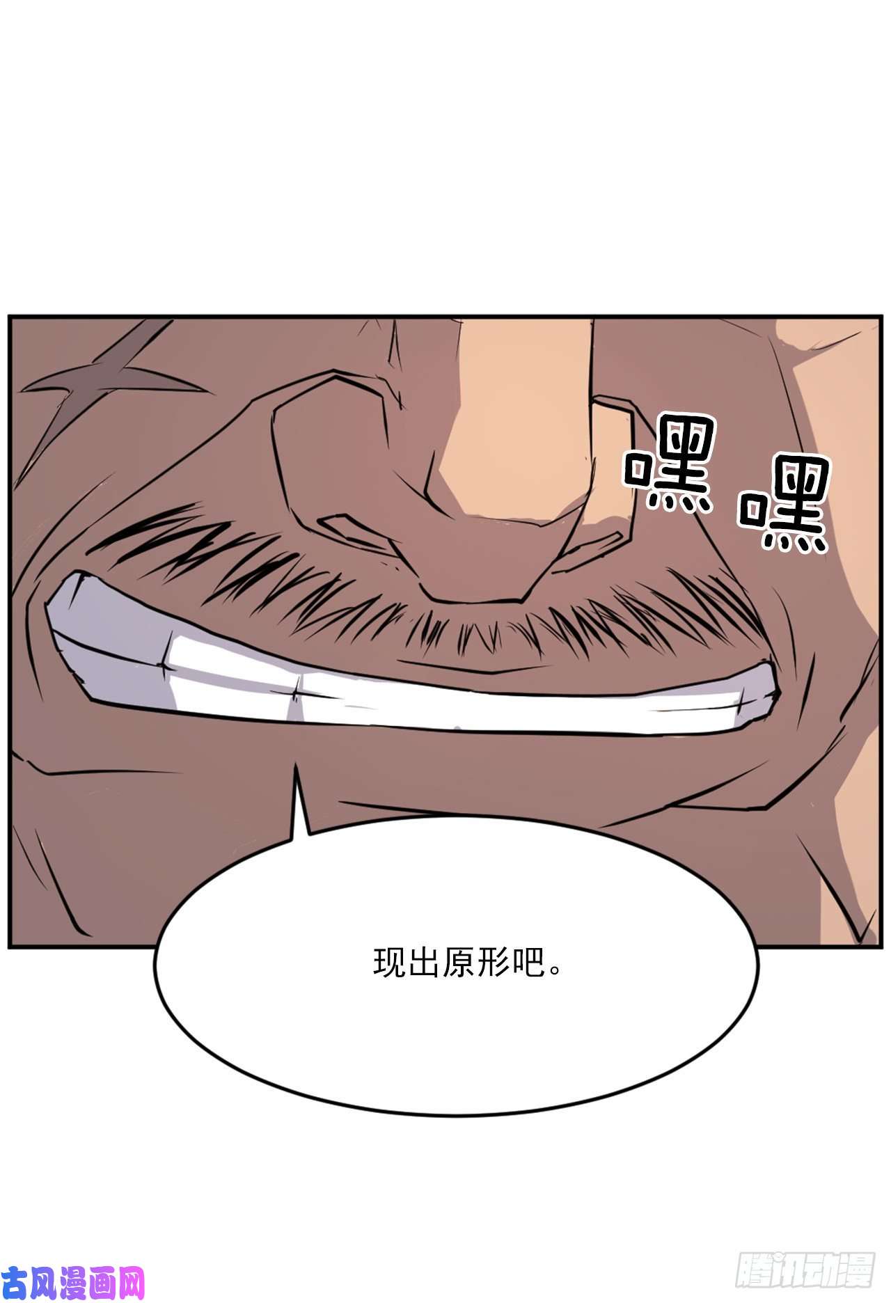 不死至尊14.救星登场