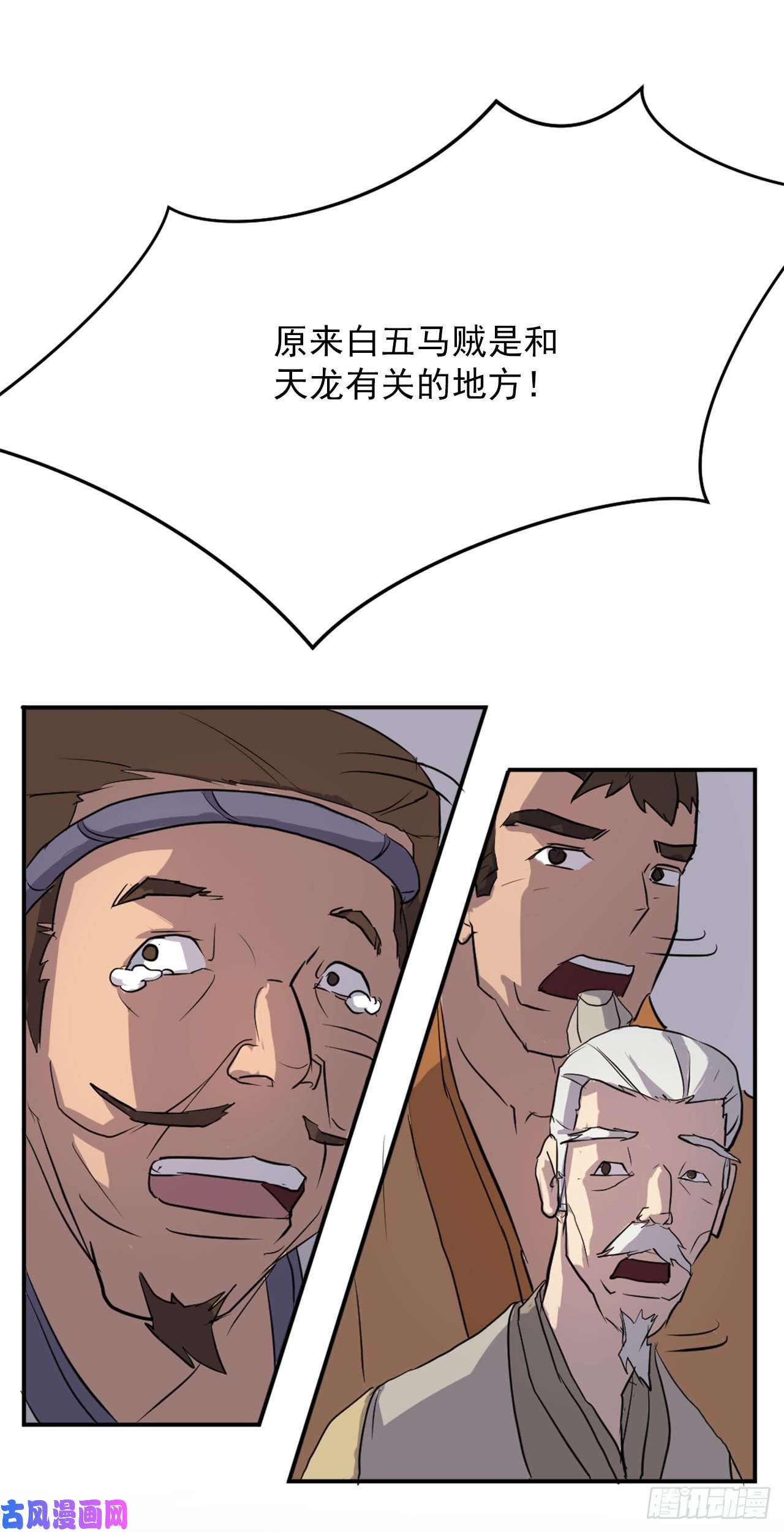 不死至尊14.救星登场
