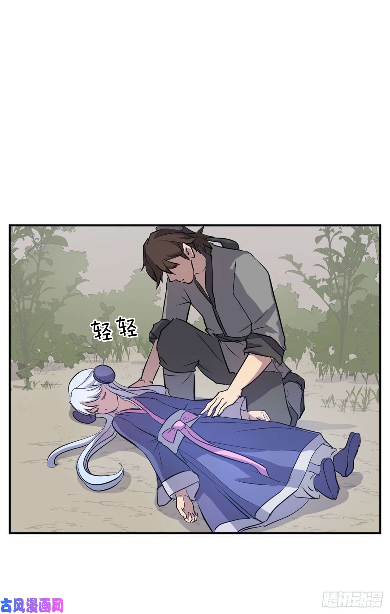不死至尊14.救星登场