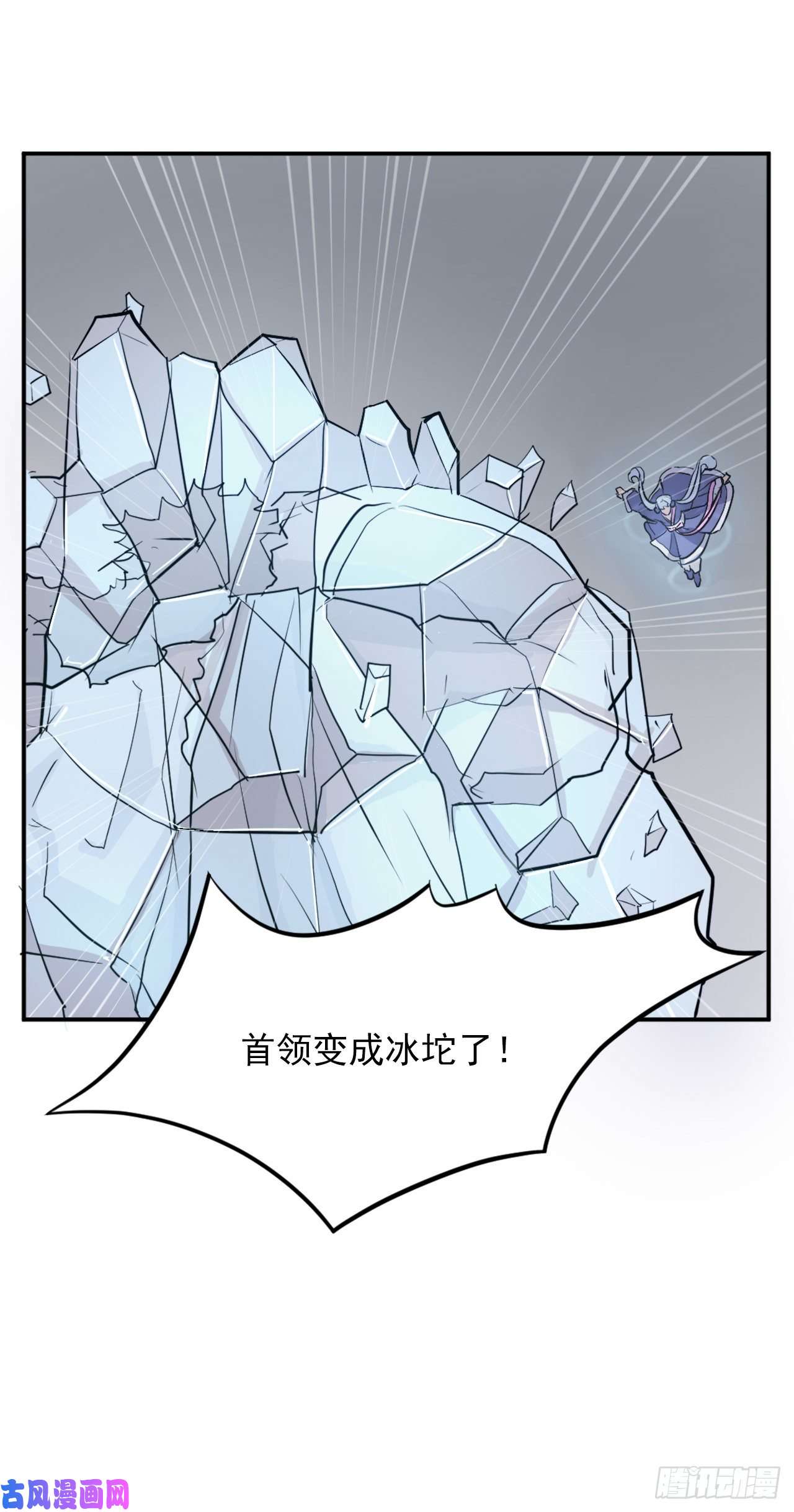 不死至尊14.救星登场