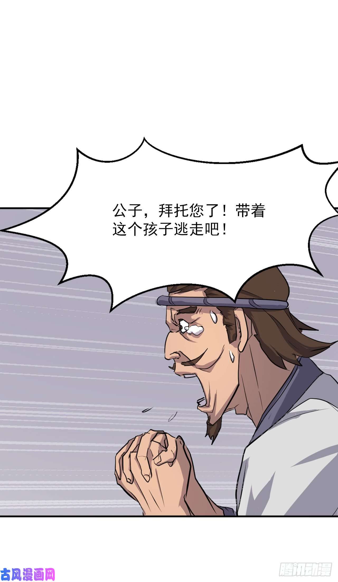不死至尊14.救星登场