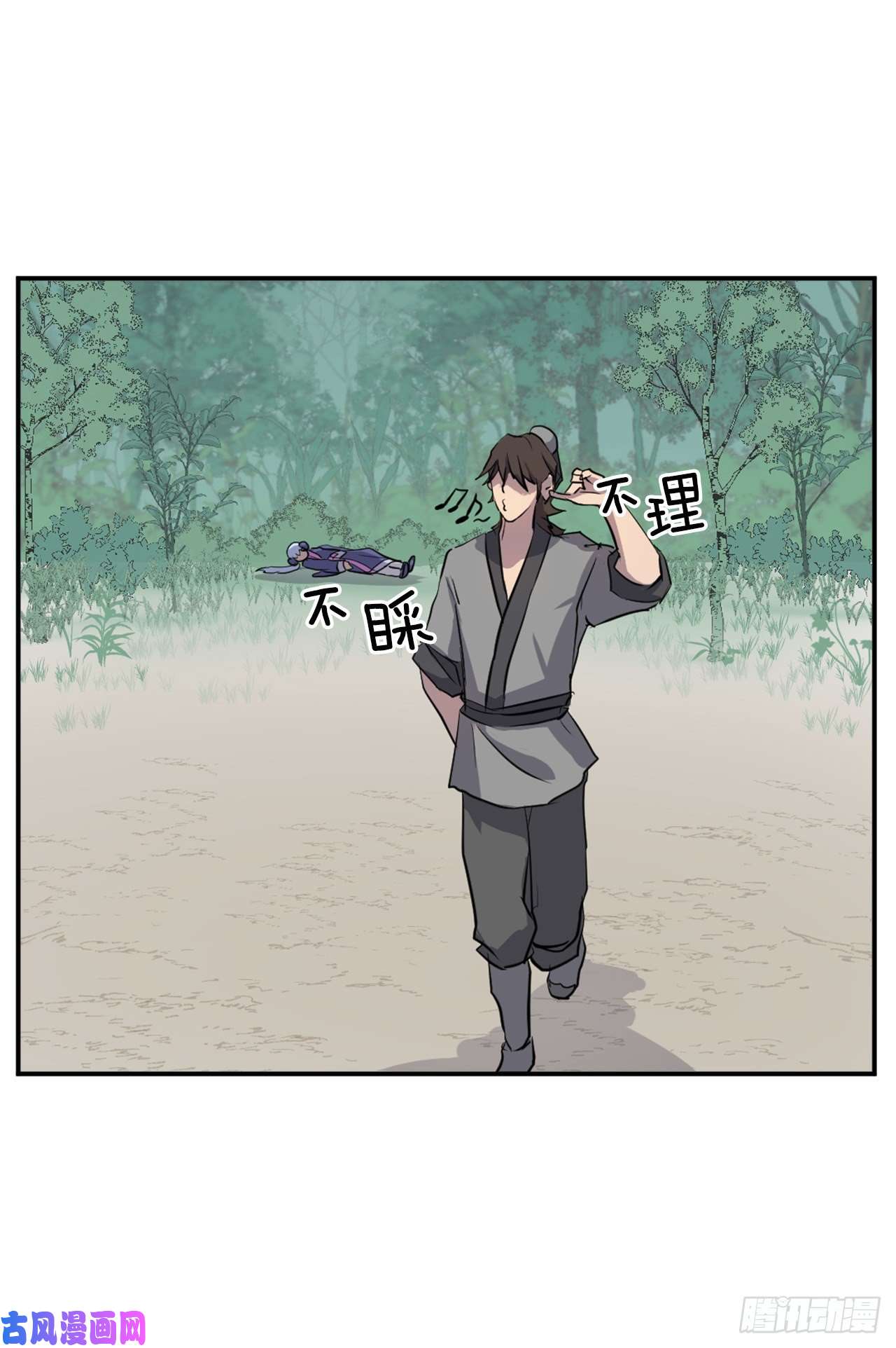 不死至尊14.救星登场