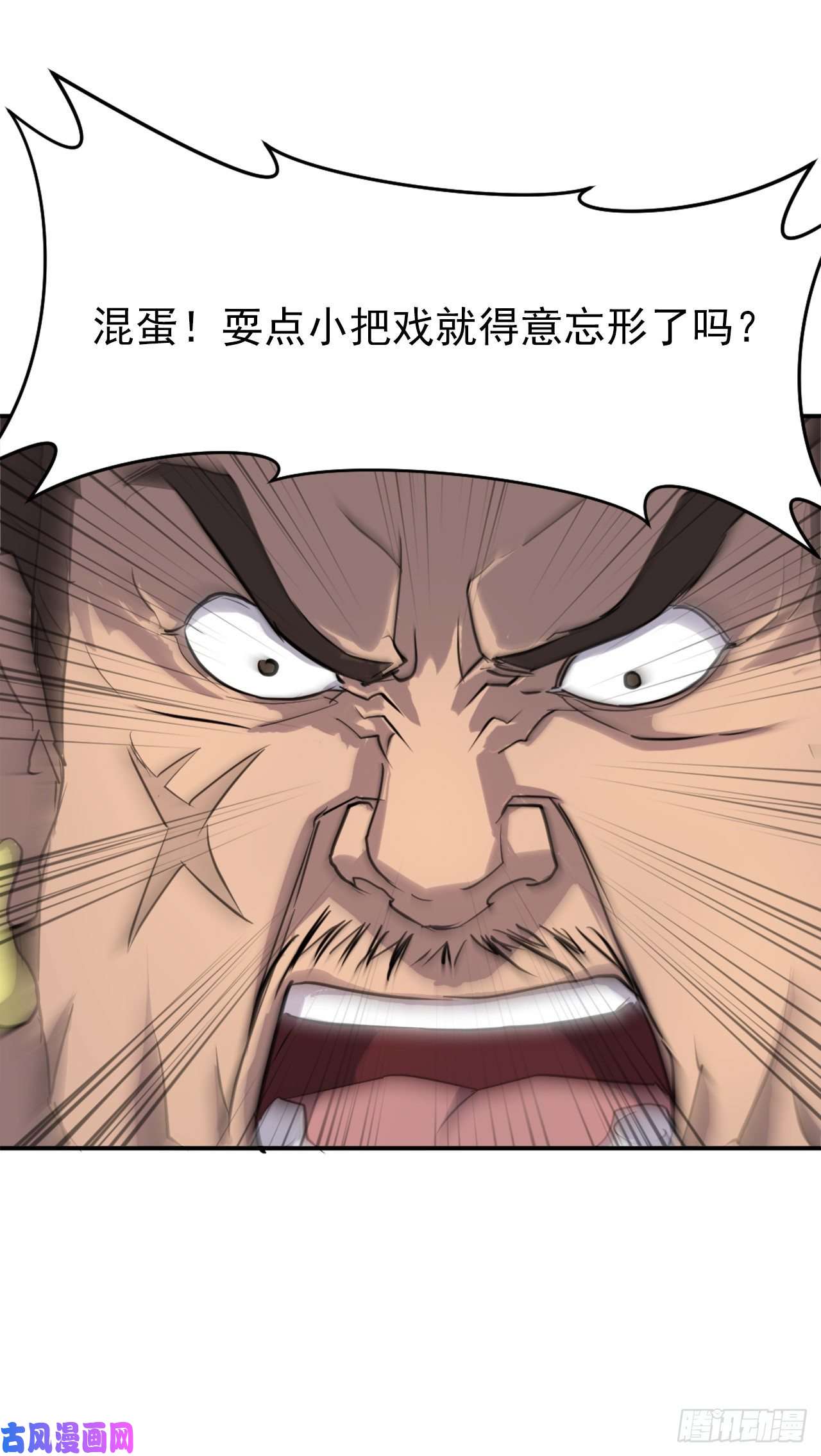 不死至尊14.救星登场