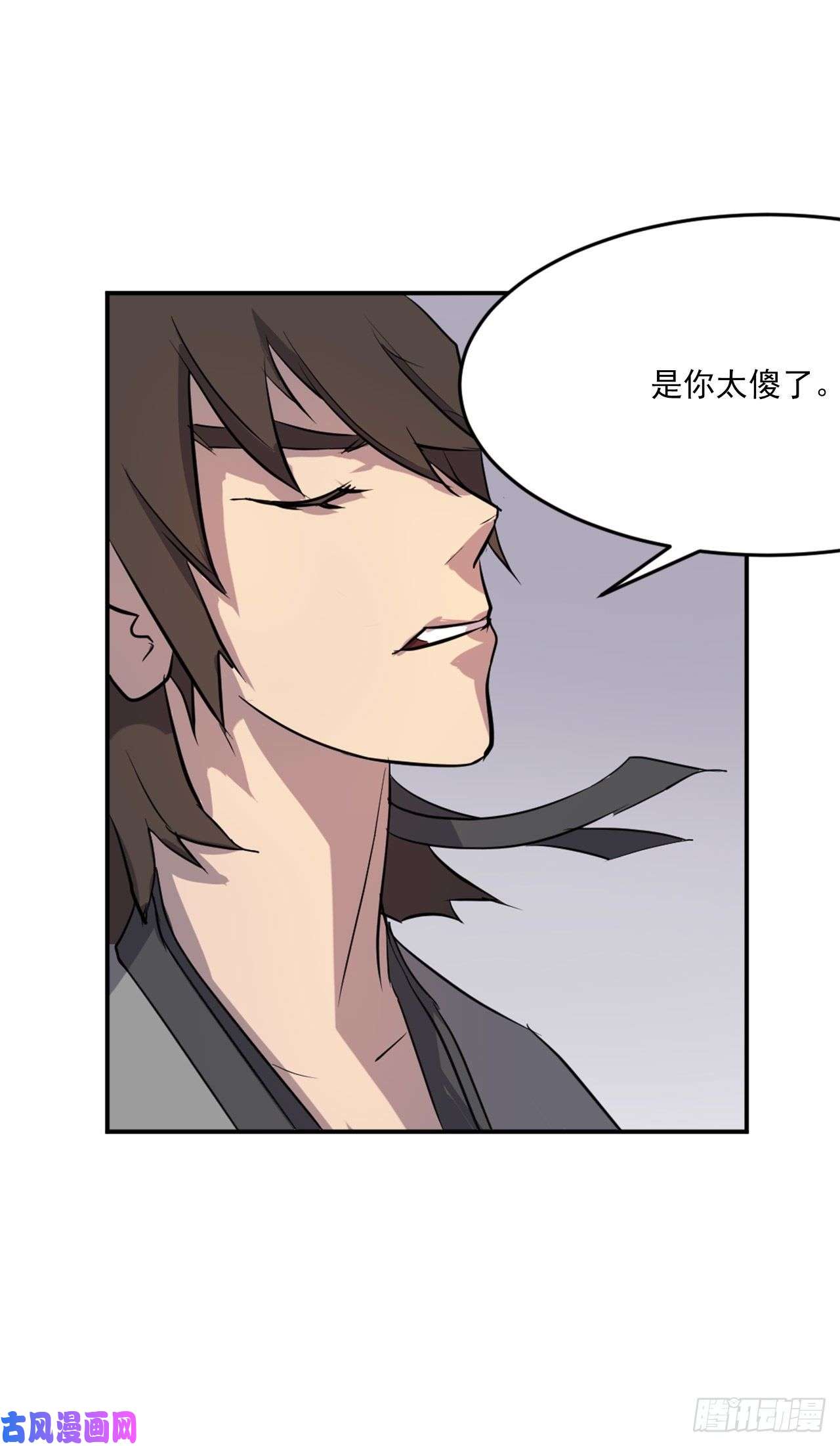 不死至尊14.救星登场