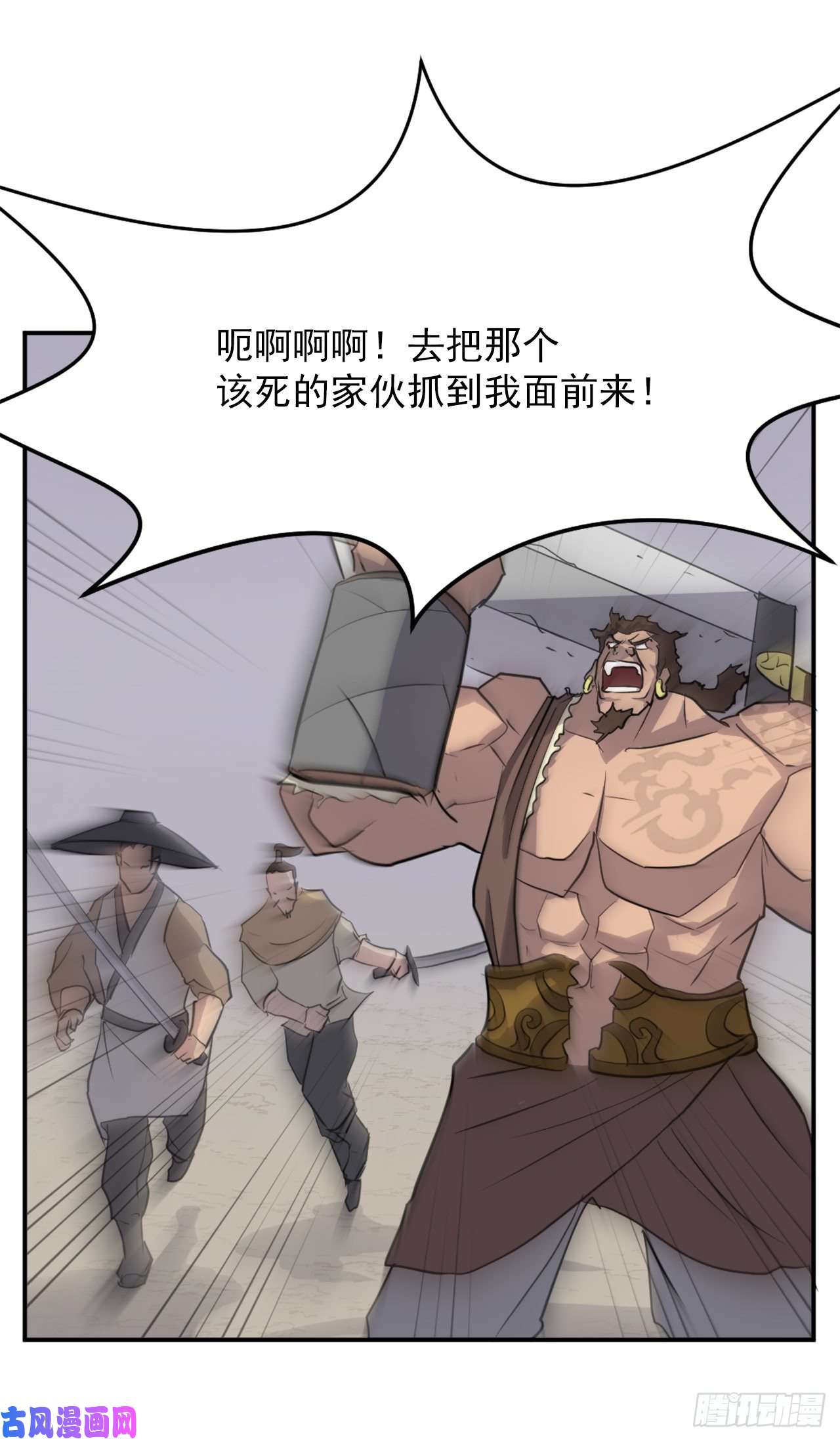 不死至尊14.救星登场