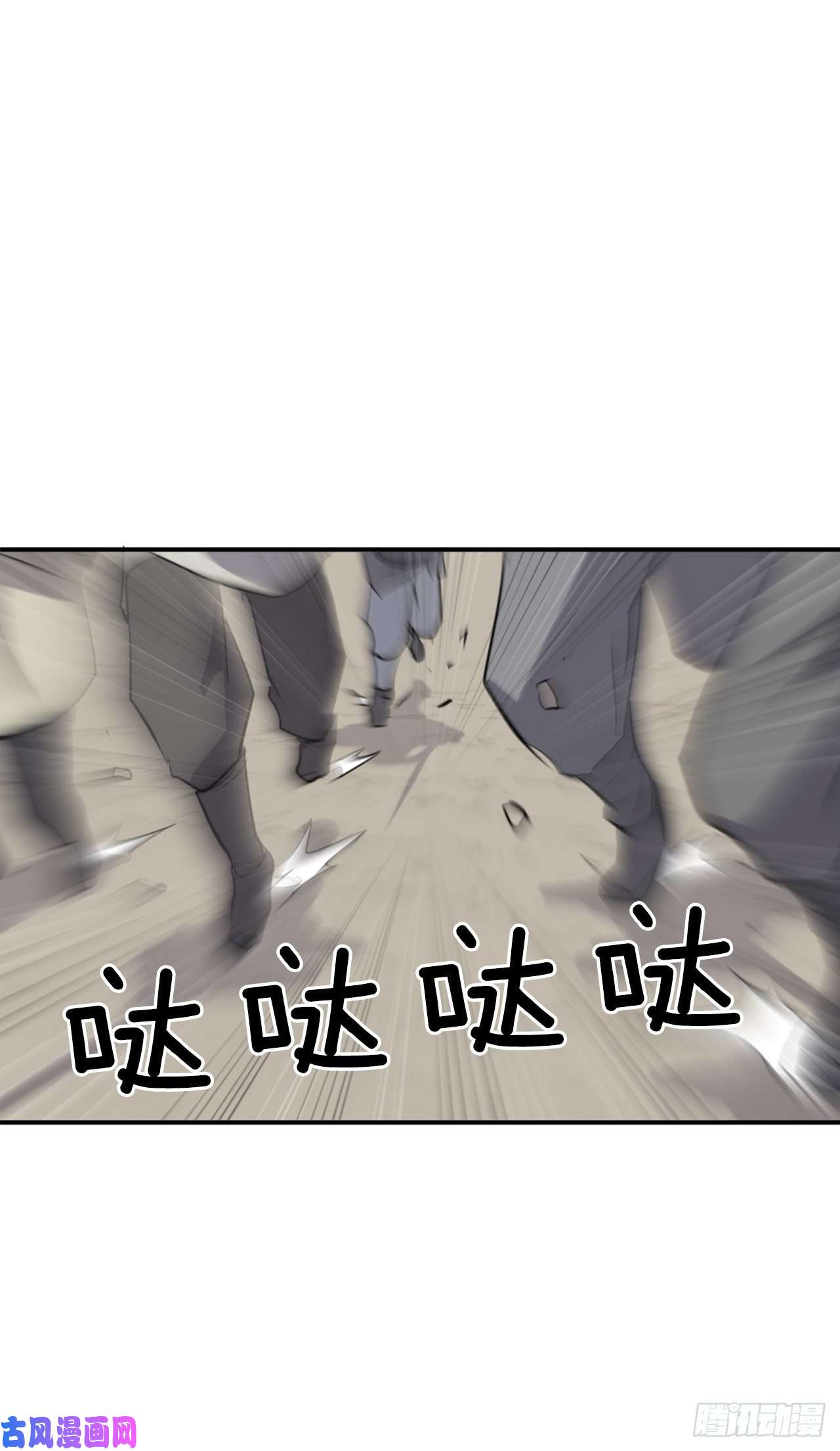 不死至尊14.救星登场