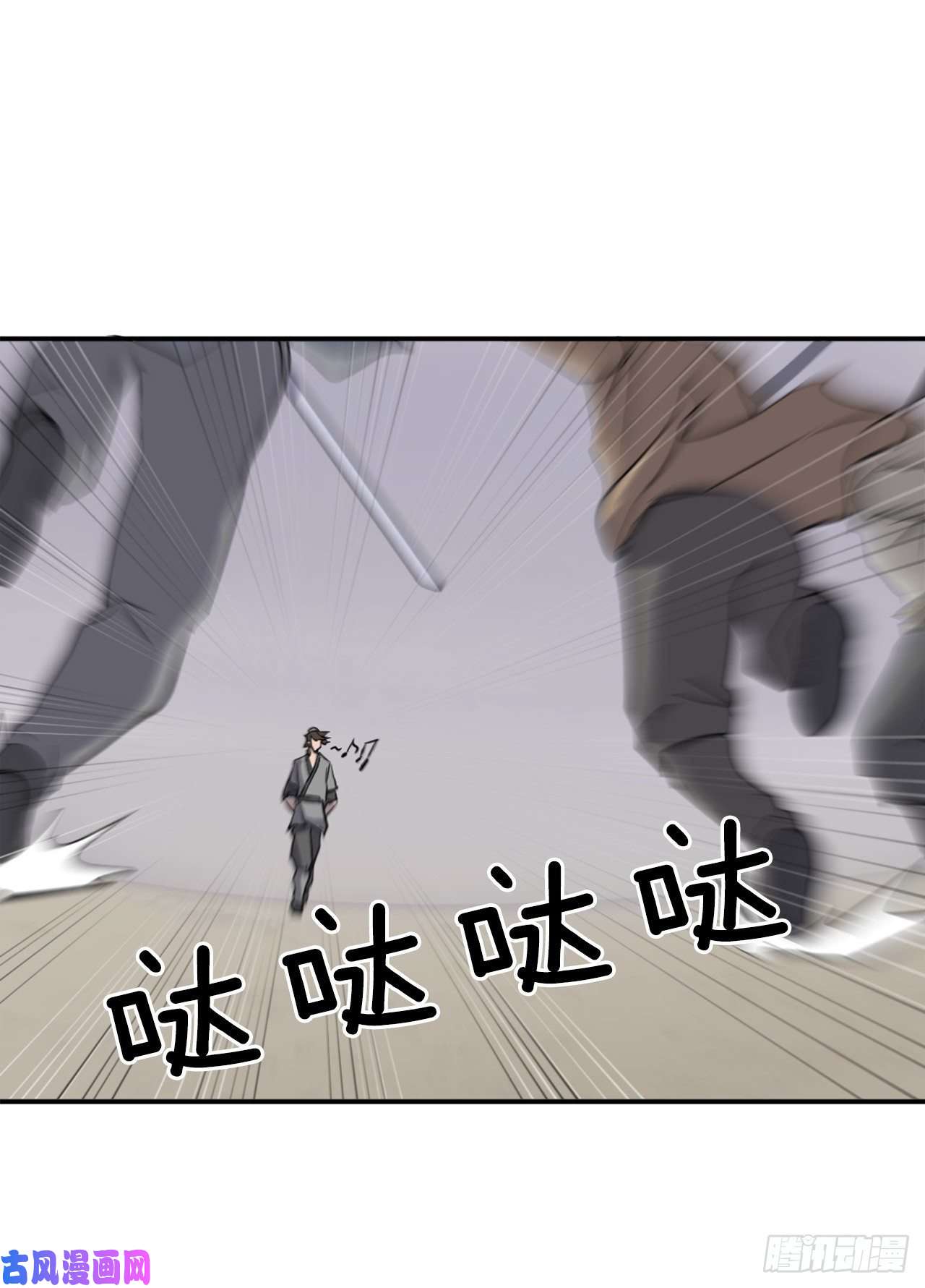 不死至尊14.救星登场