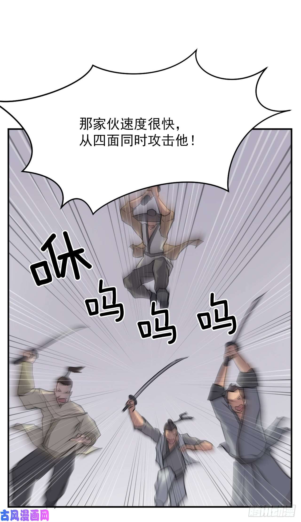 不死至尊14.救星登场