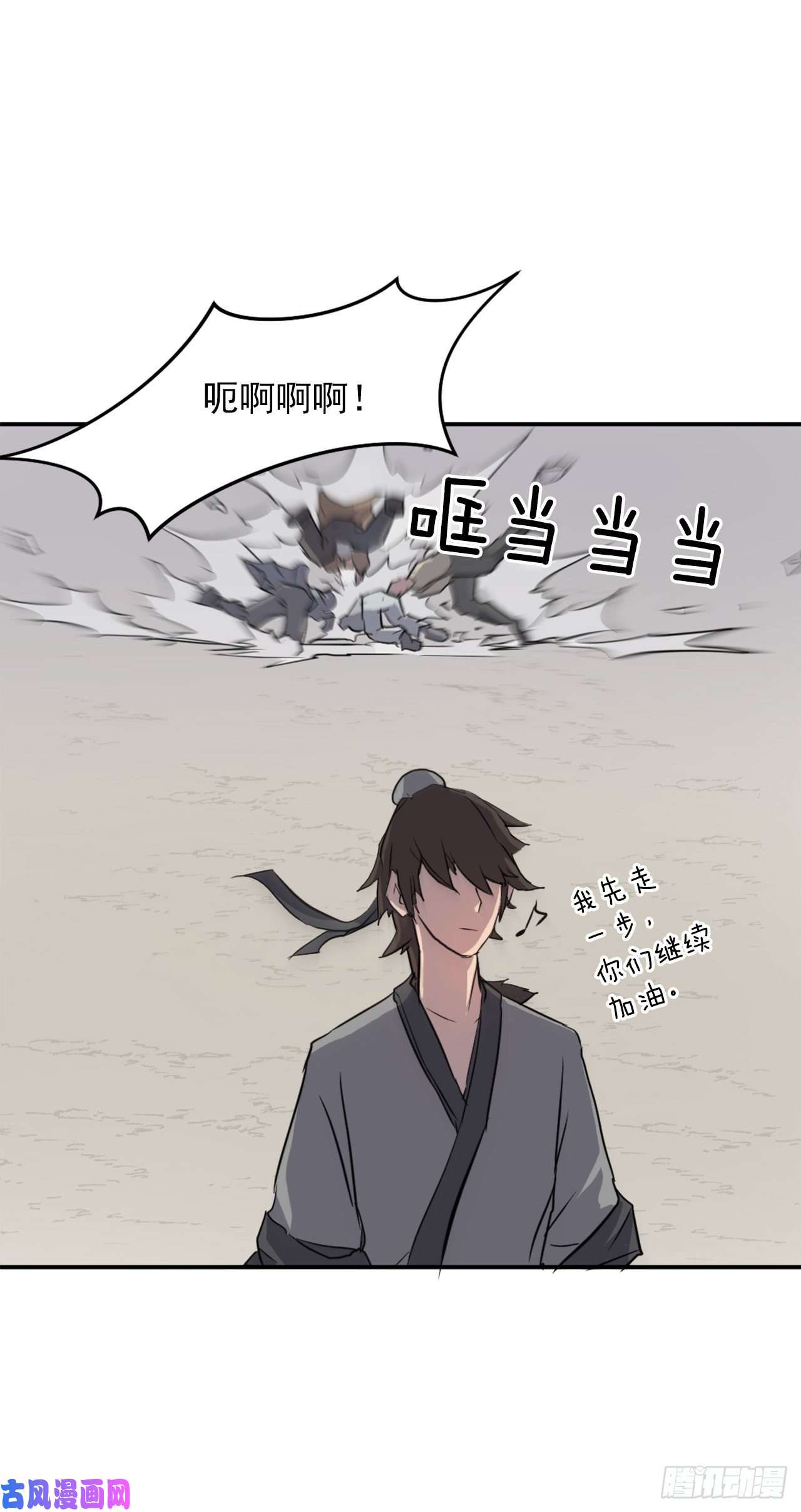 不死至尊14.救星登场