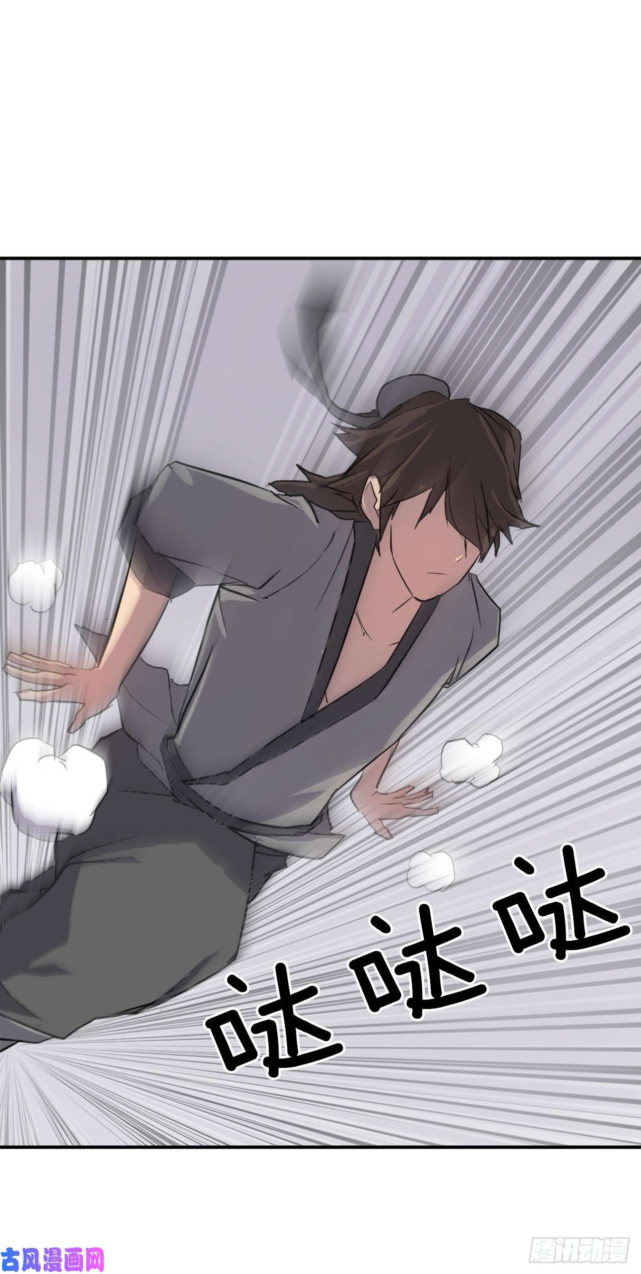 不死至尊14.救星登场