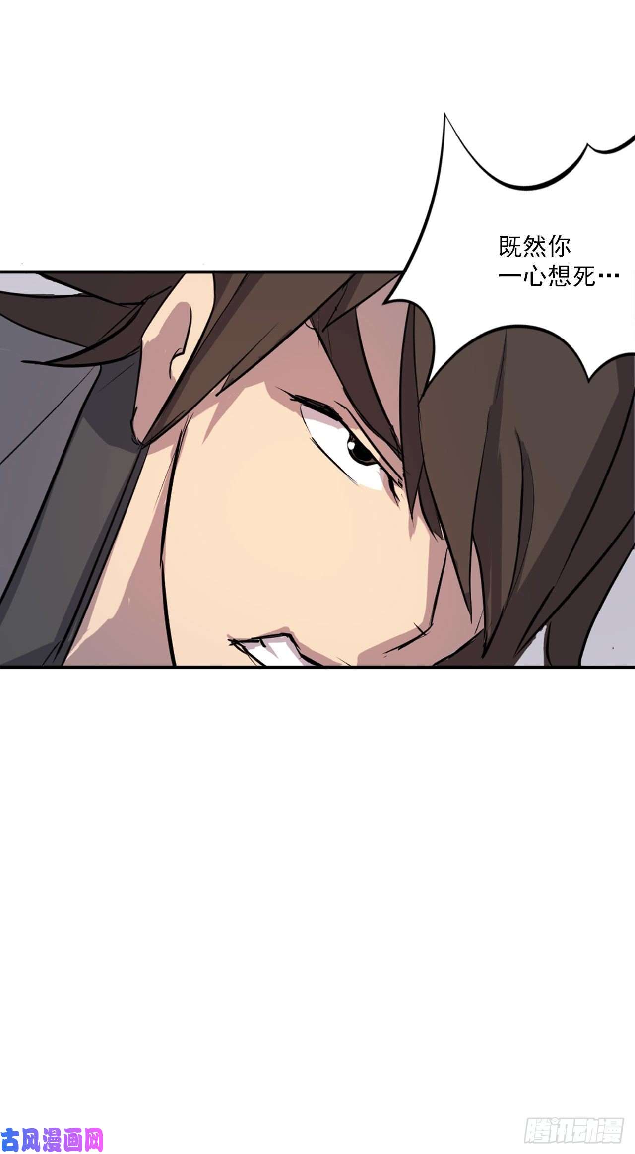 不死至尊14.救星登场