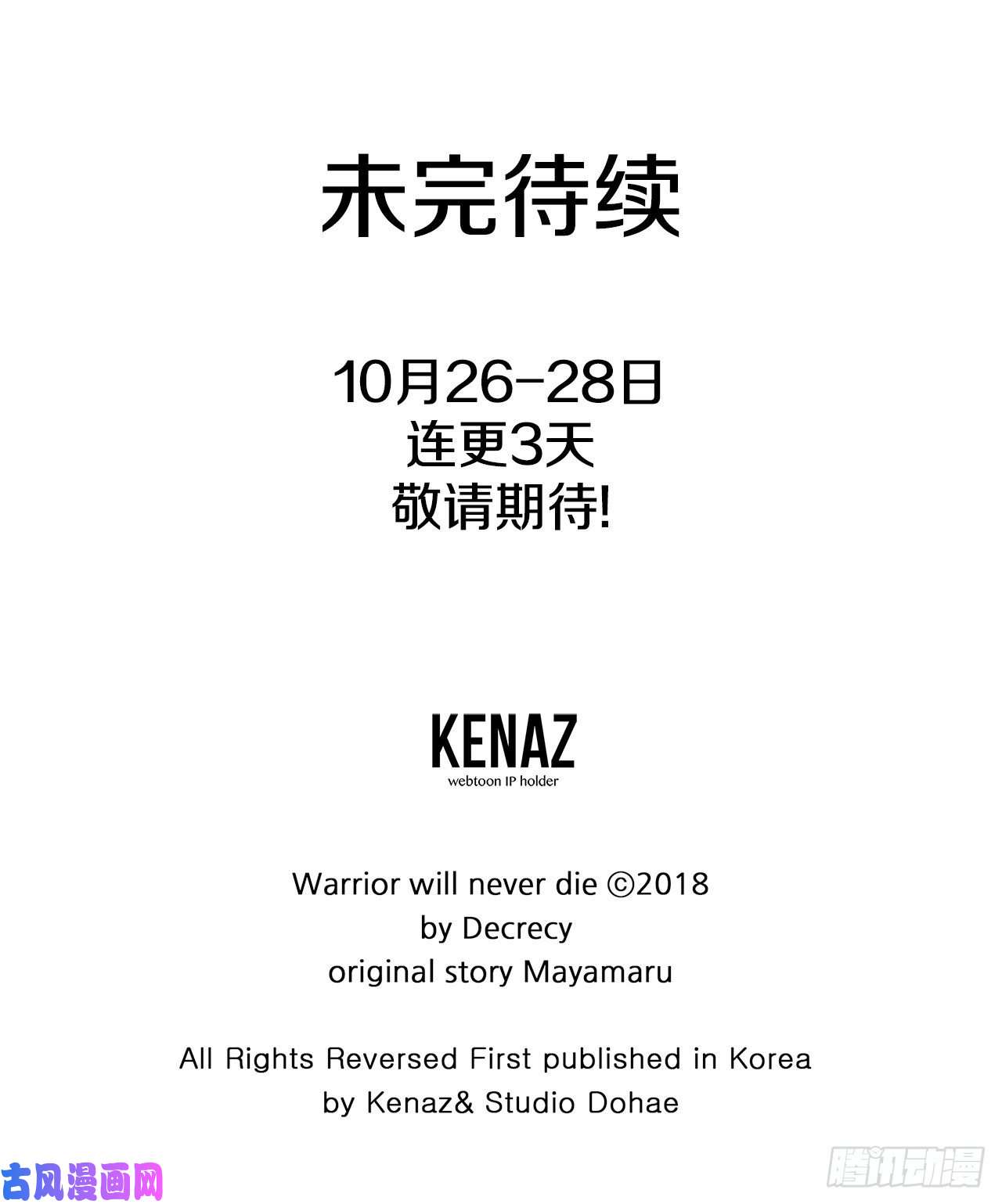 不死至尊14.救星登场