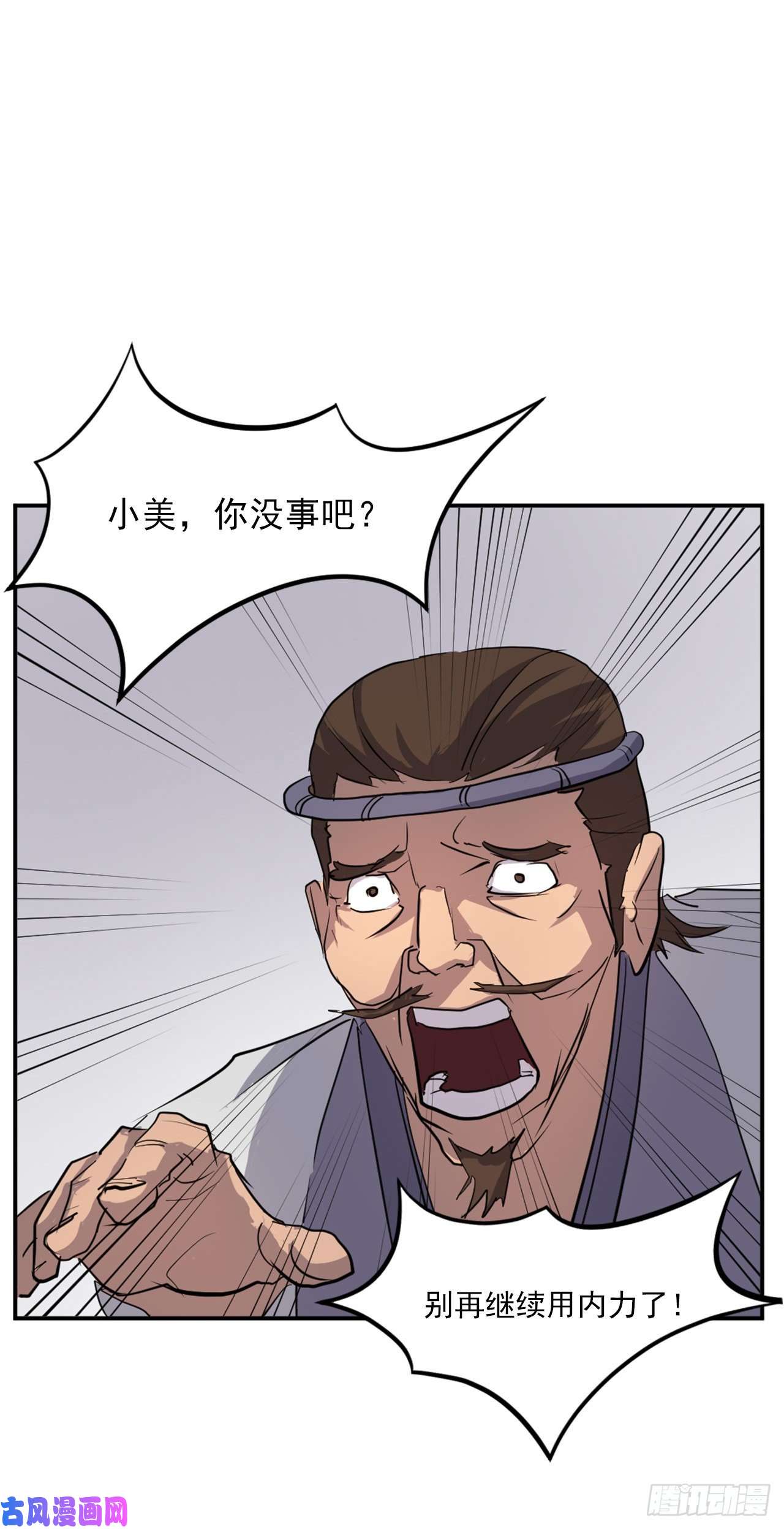 不死至尊14.救星登场