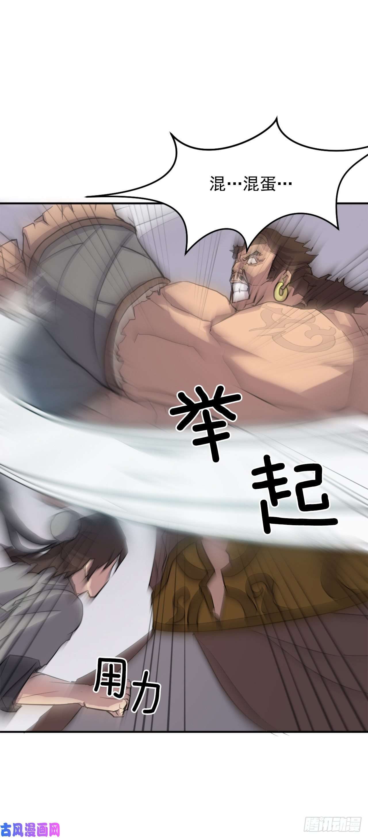 不死至尊15.洪铁乌之死
