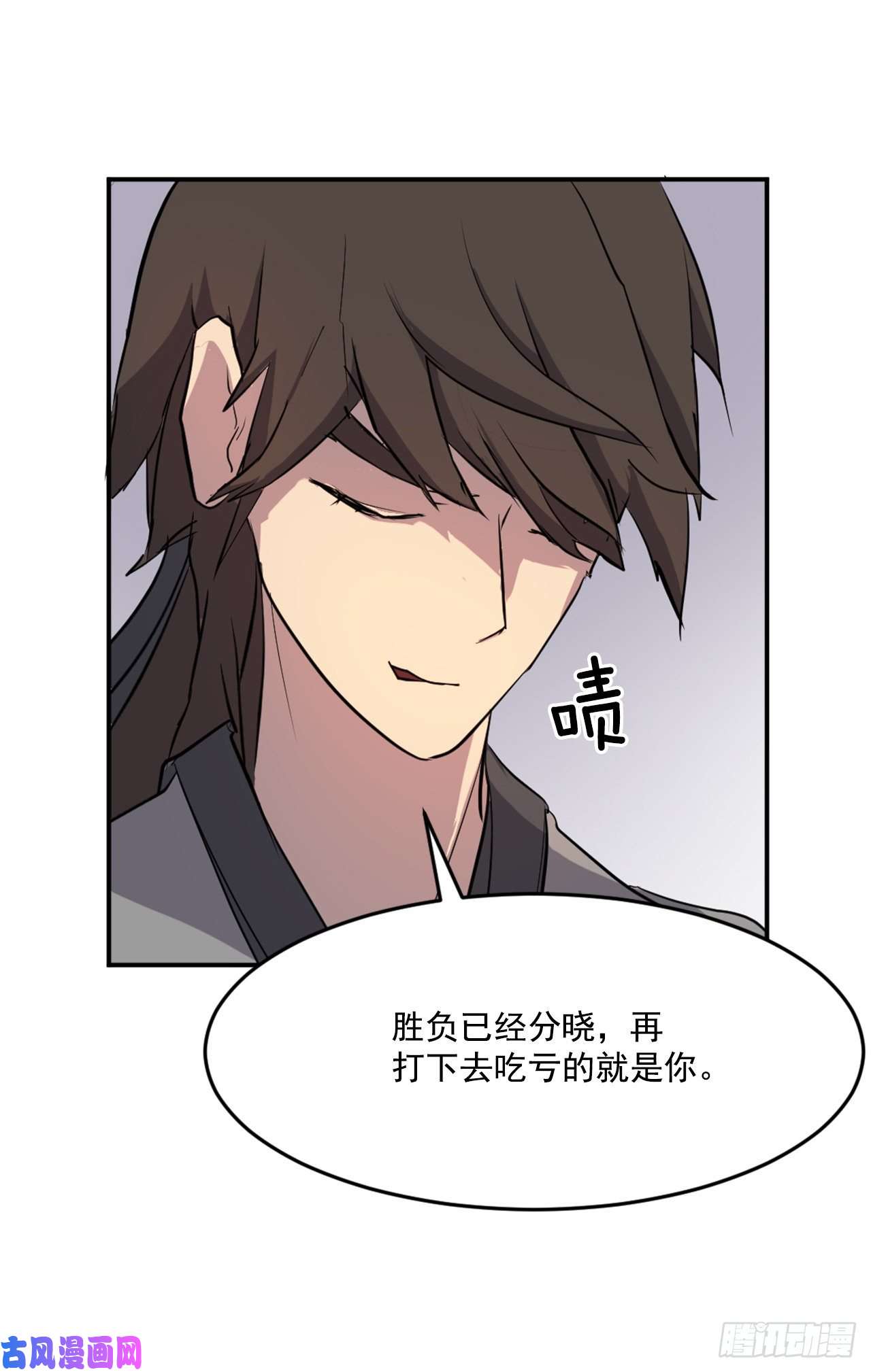 不死至尊15.洪铁乌之死