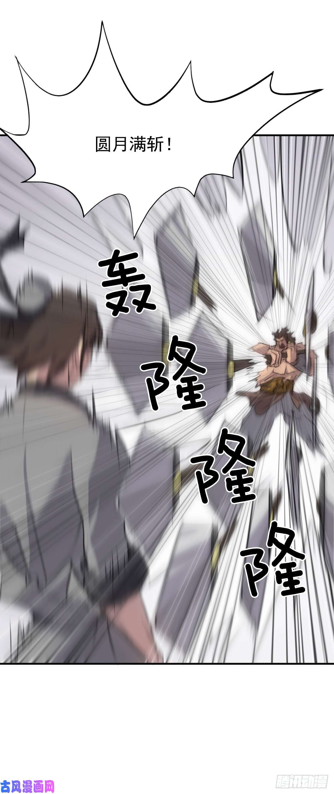 不死至尊15.洪铁乌之死