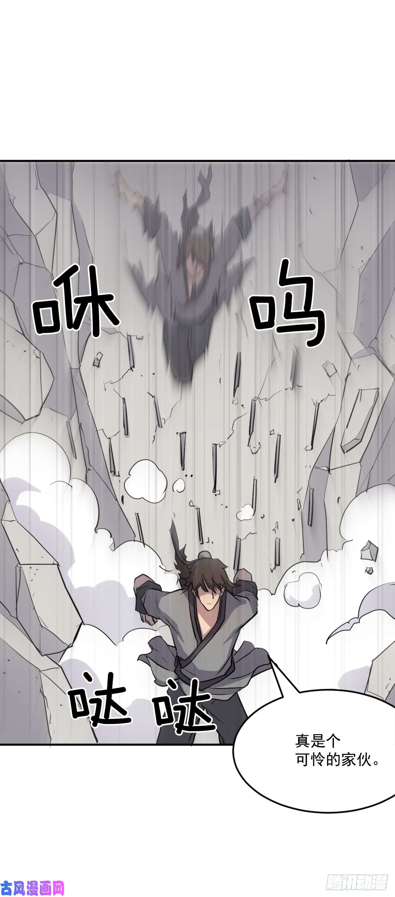 不死至尊15.洪铁乌之死