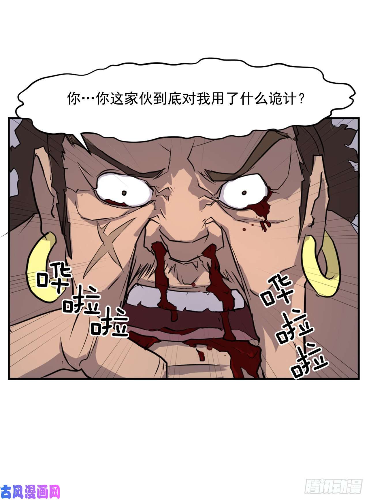 不死至尊15.洪铁乌之死