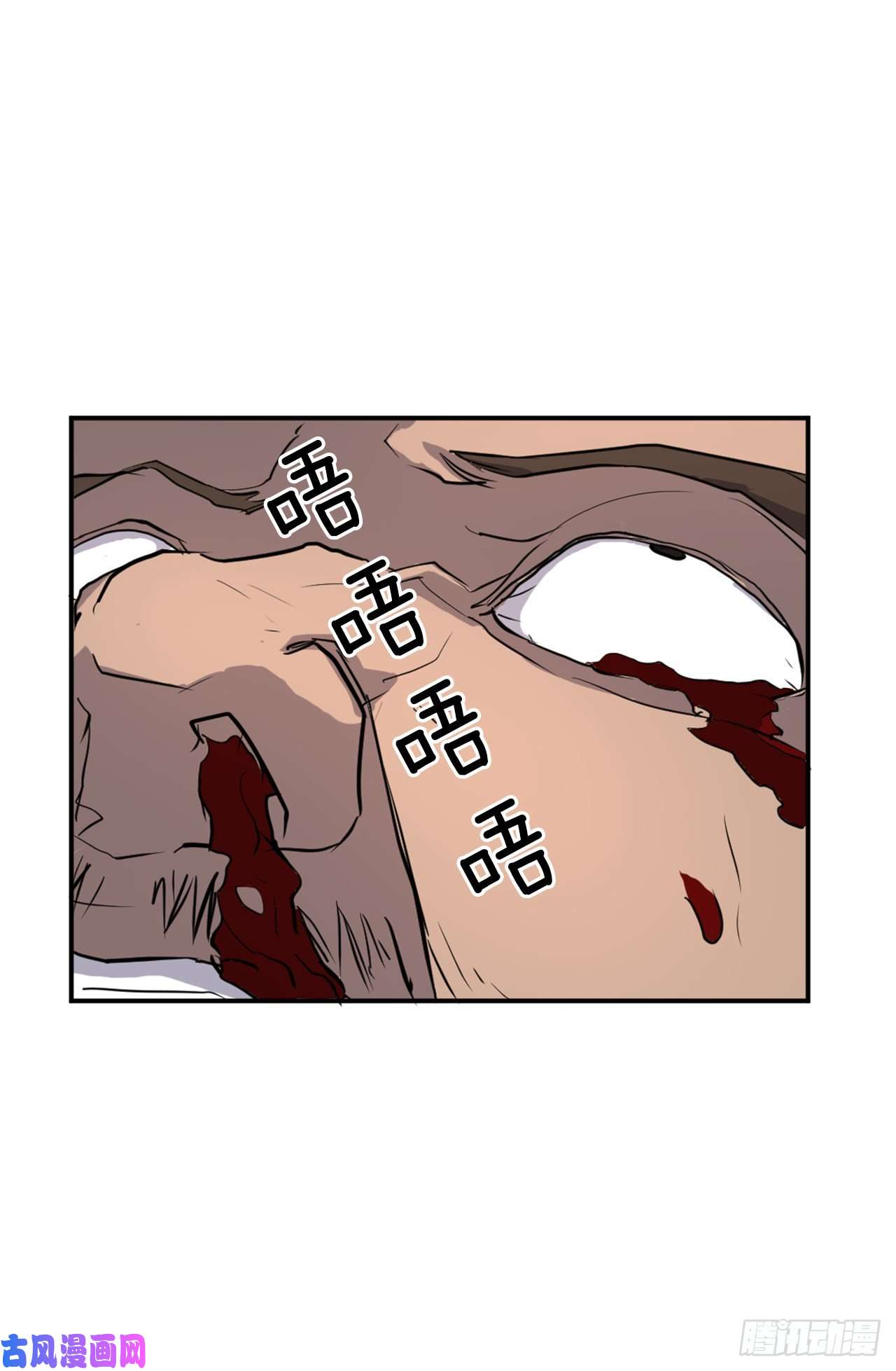 不死至尊15.洪铁乌之死